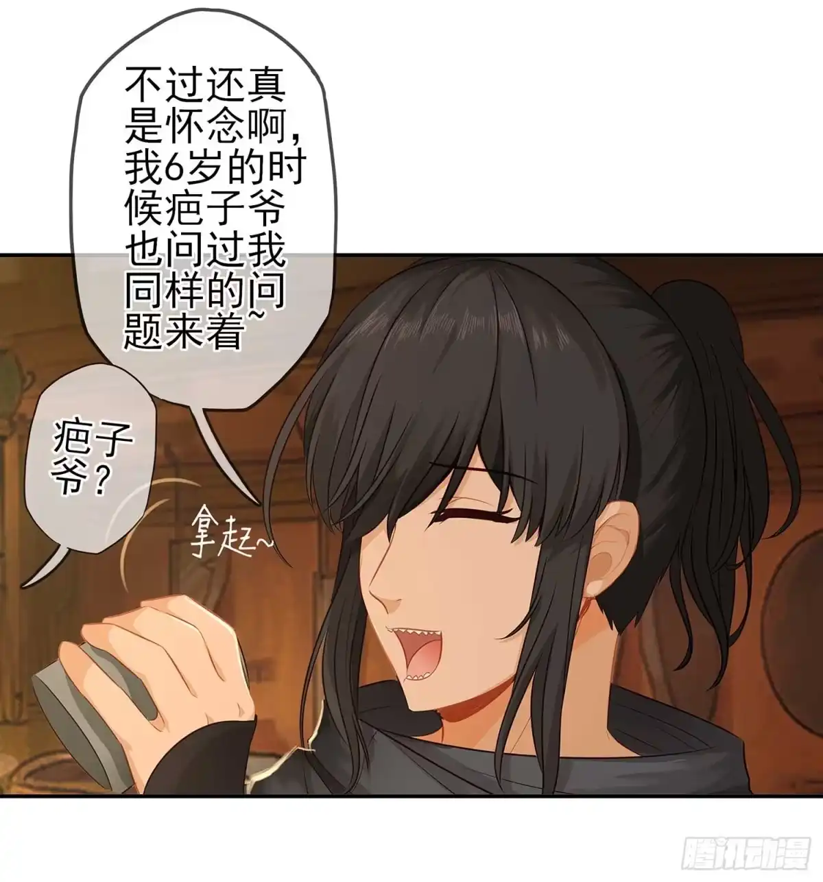 《我在异界当乞丐》登门乞讨 第87页