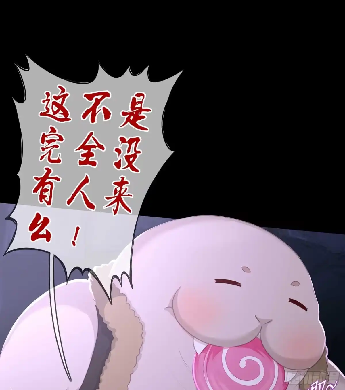 《我在异界当乞丐》登门乞讨 第14页