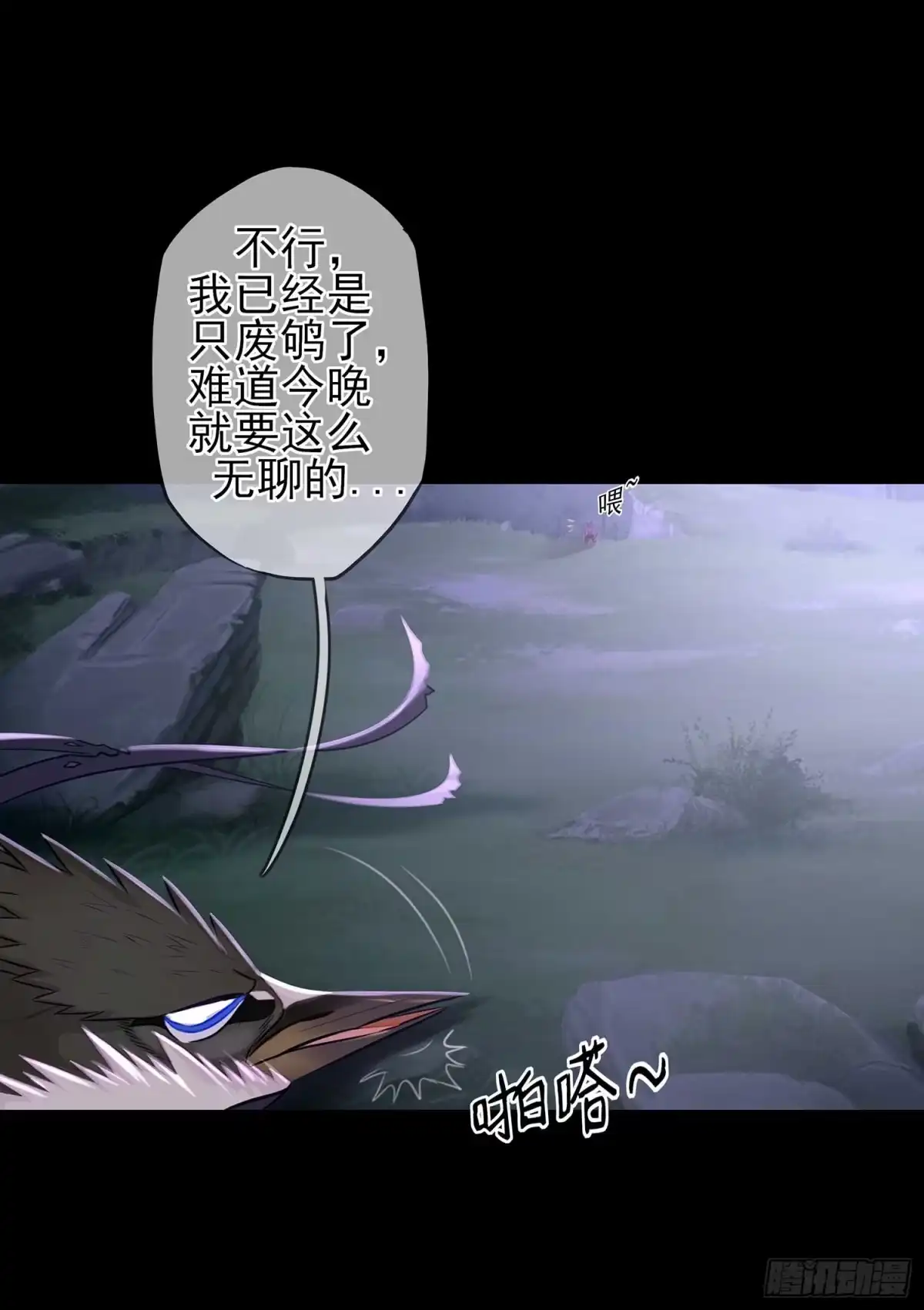 《我在异界当乞丐》登门乞讨 第21页