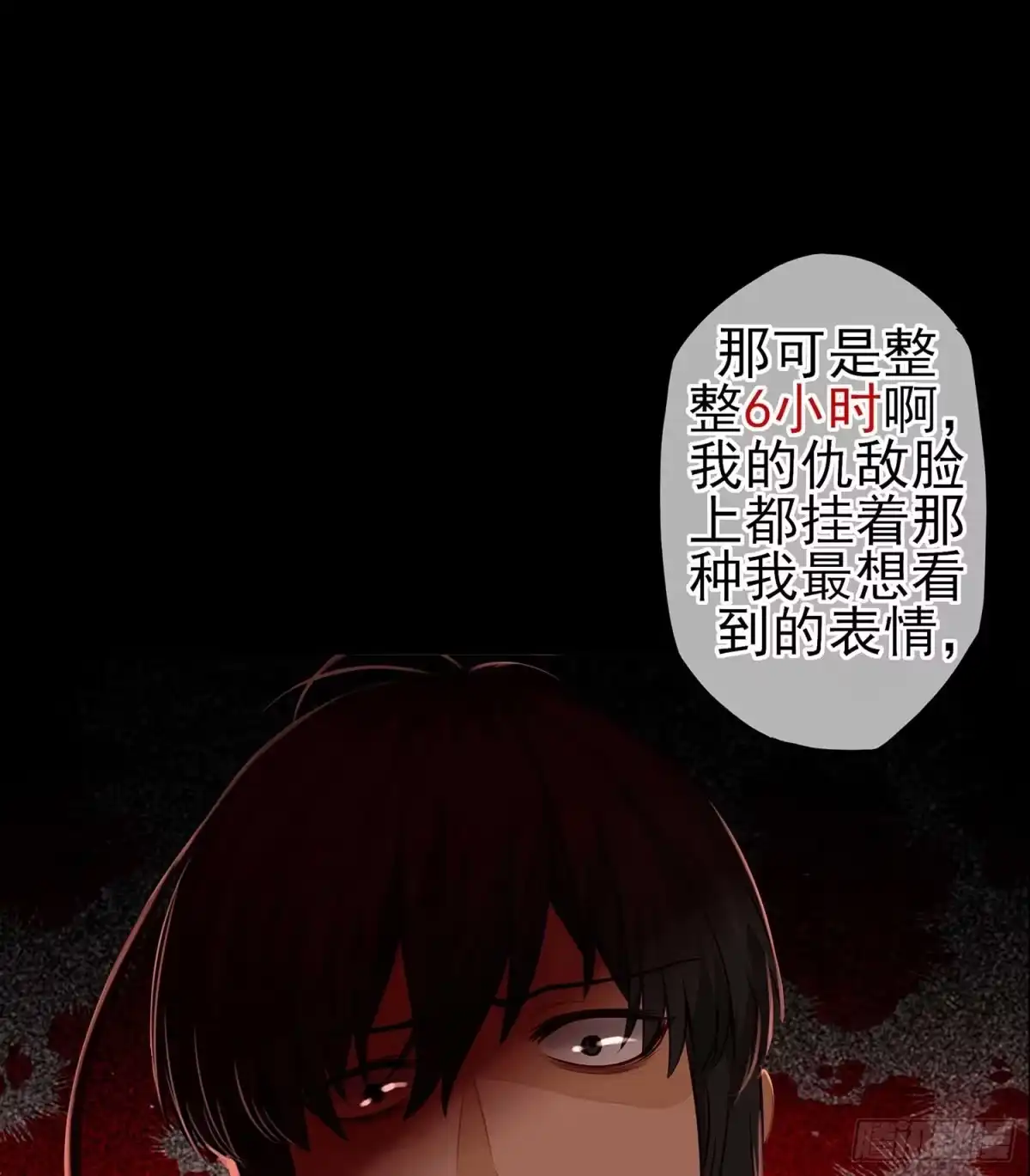 《我在异界当乞丐》登门乞讨 第44页