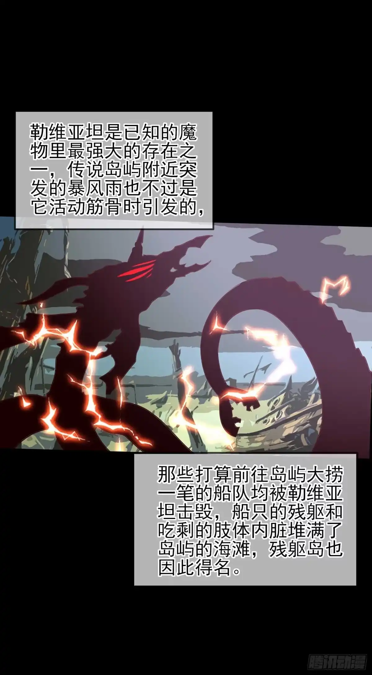 《我在异界当乞丐》登门乞讨 第11页