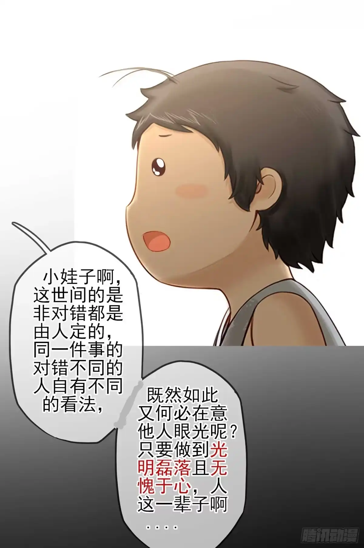 《我在异界当乞丐》登门乞讨 第93页