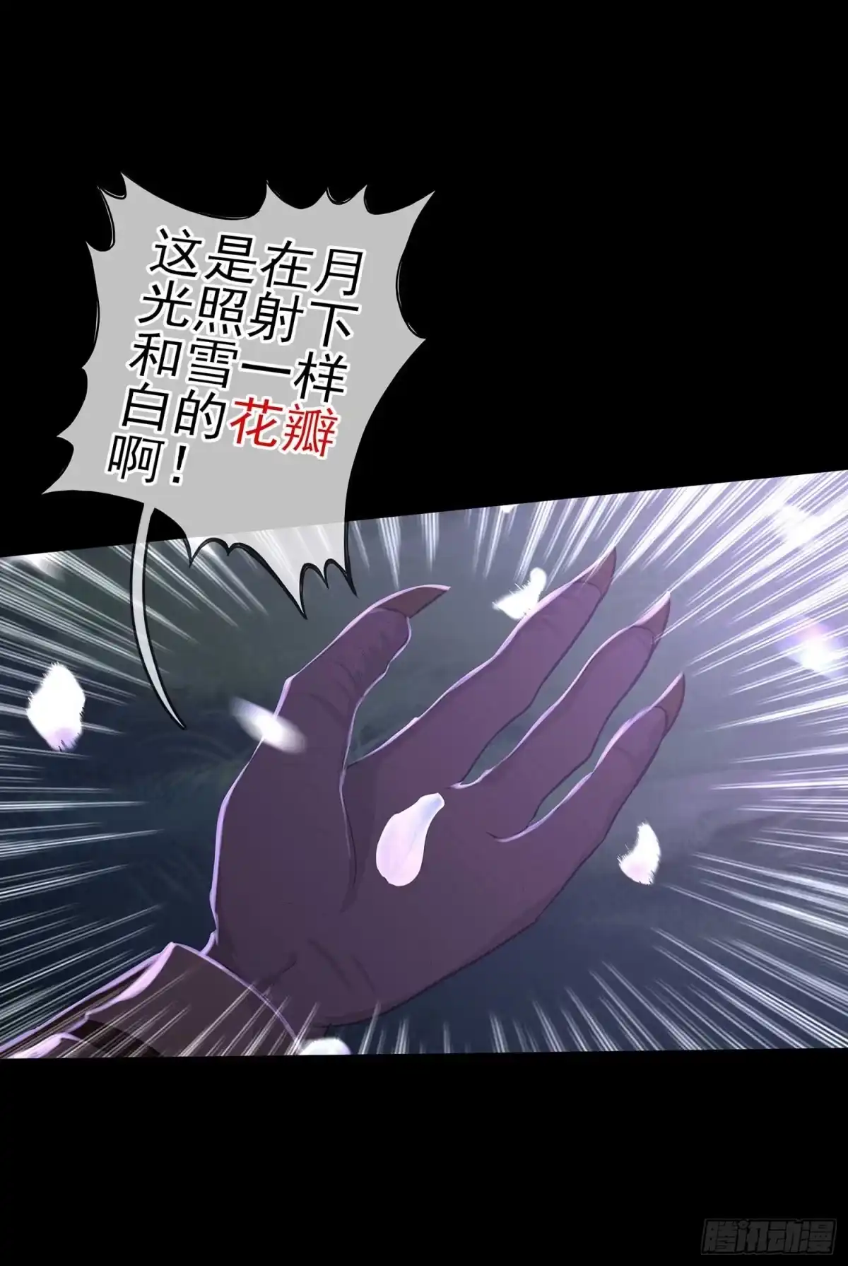 《我在异界当乞丐》登门乞讨 第56页