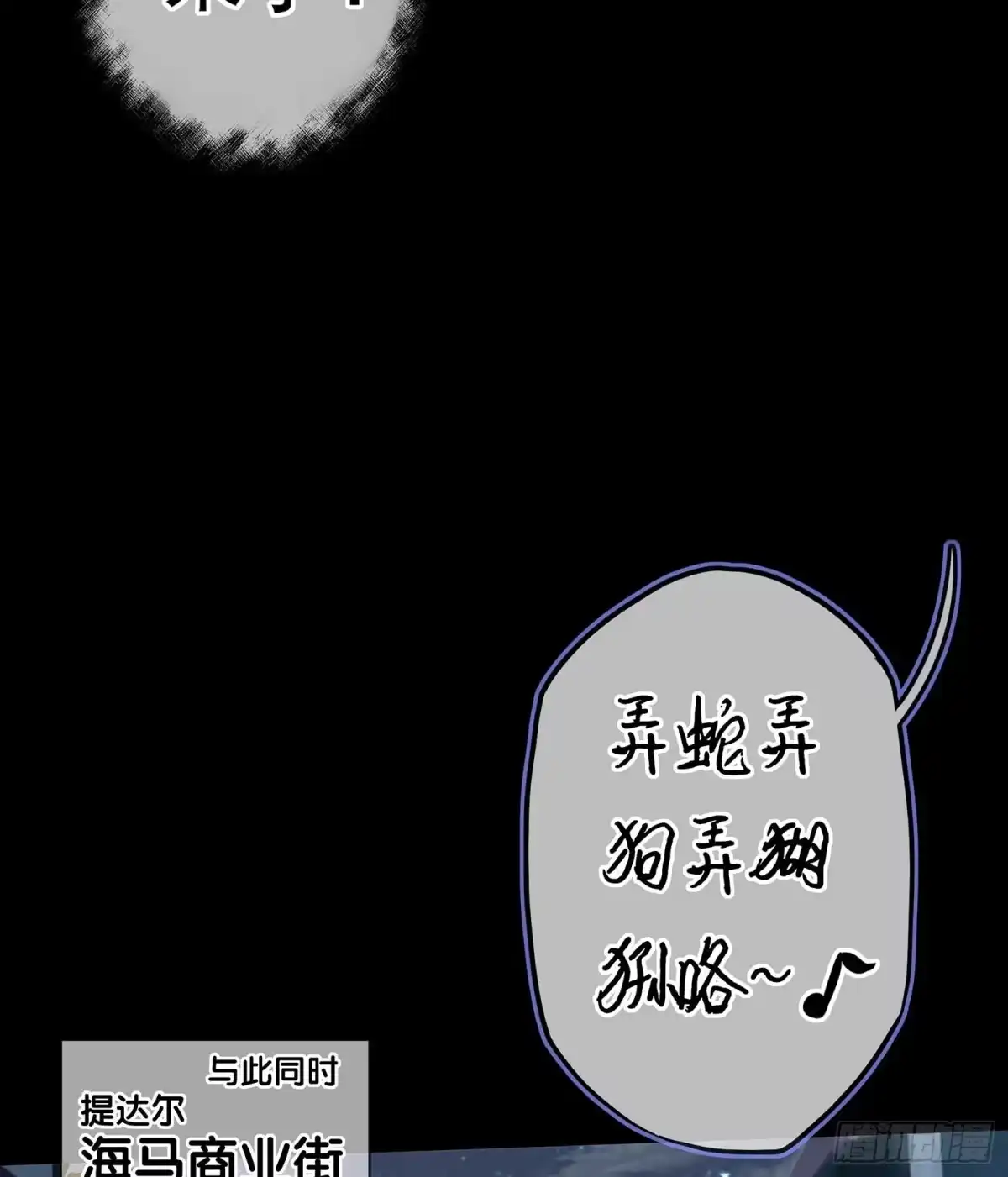 《我在异界当乞丐》登门乞讨 第131页