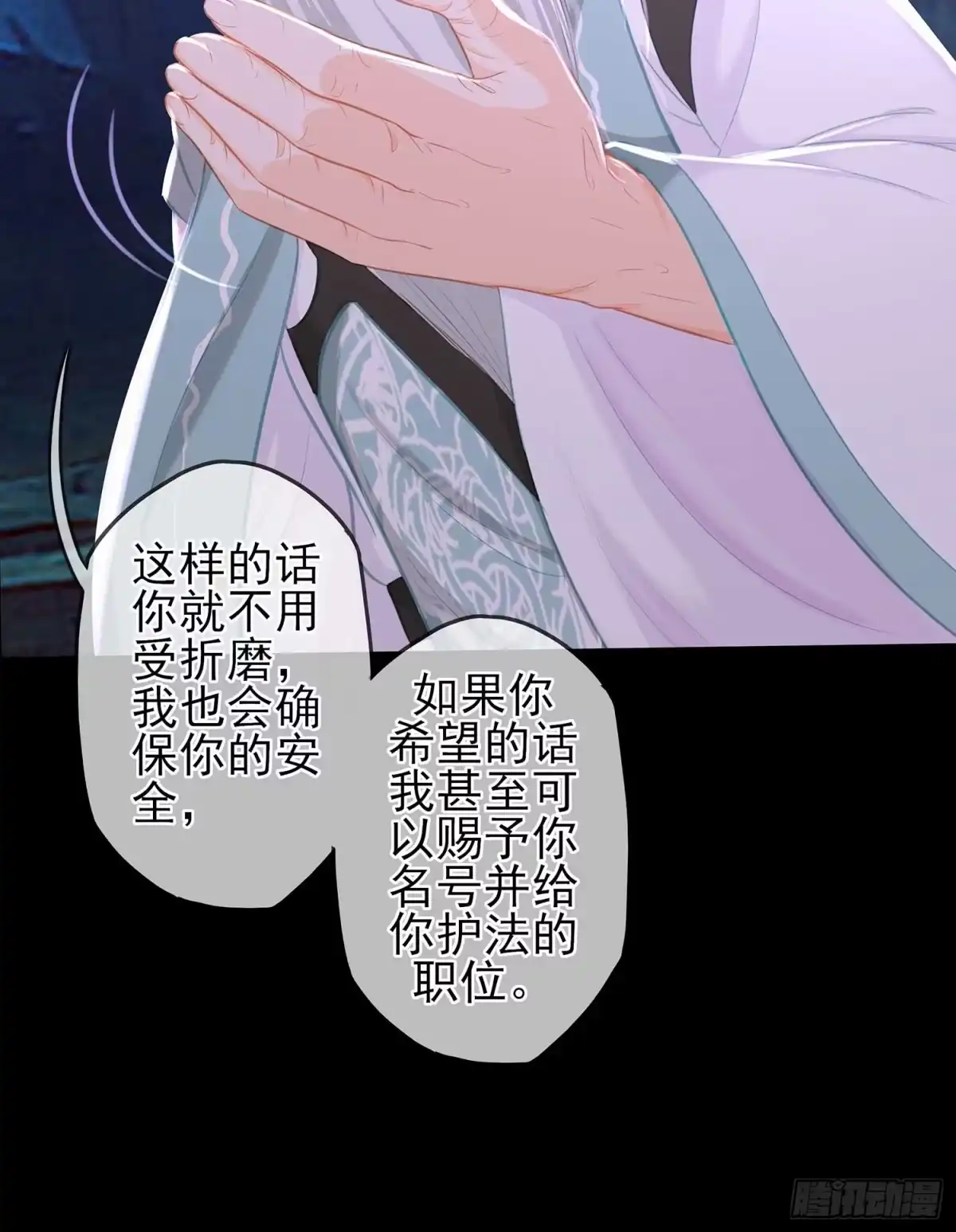 《我在异界当乞丐》登门乞讨 第77页