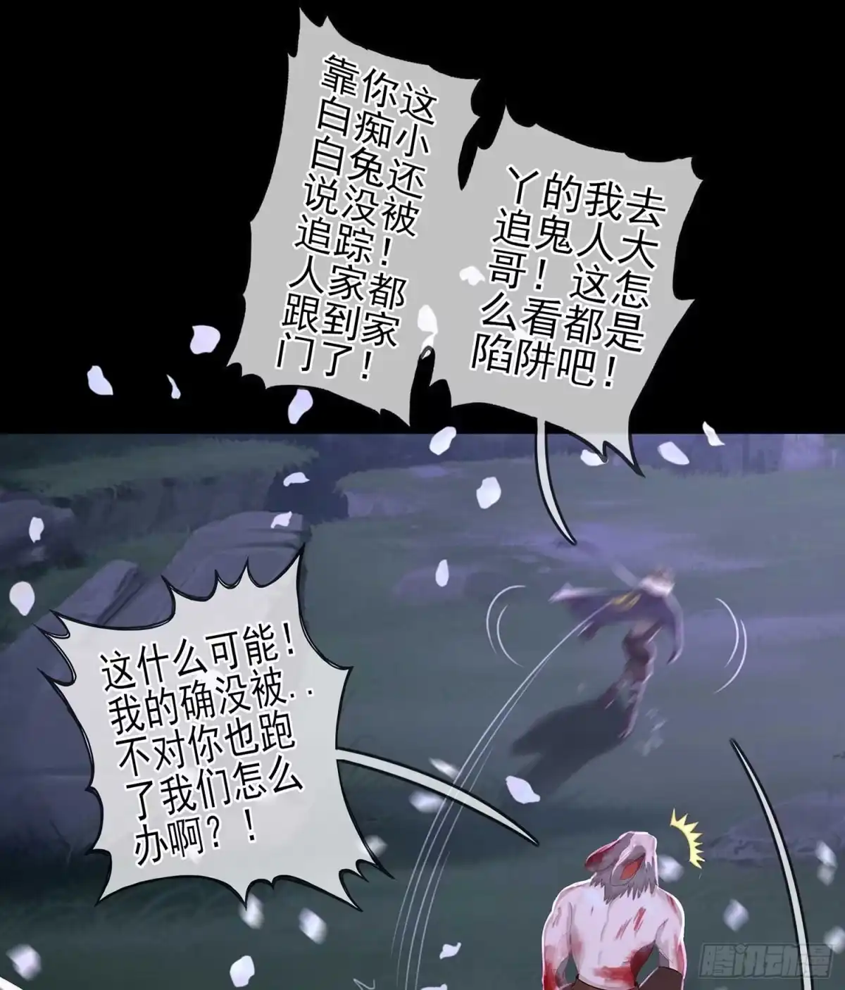 《我在异界当乞丐》登门乞讨 第62页