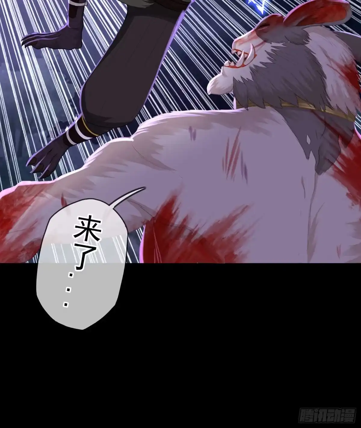 《我在异界当乞丐》登门乞讨 第27页