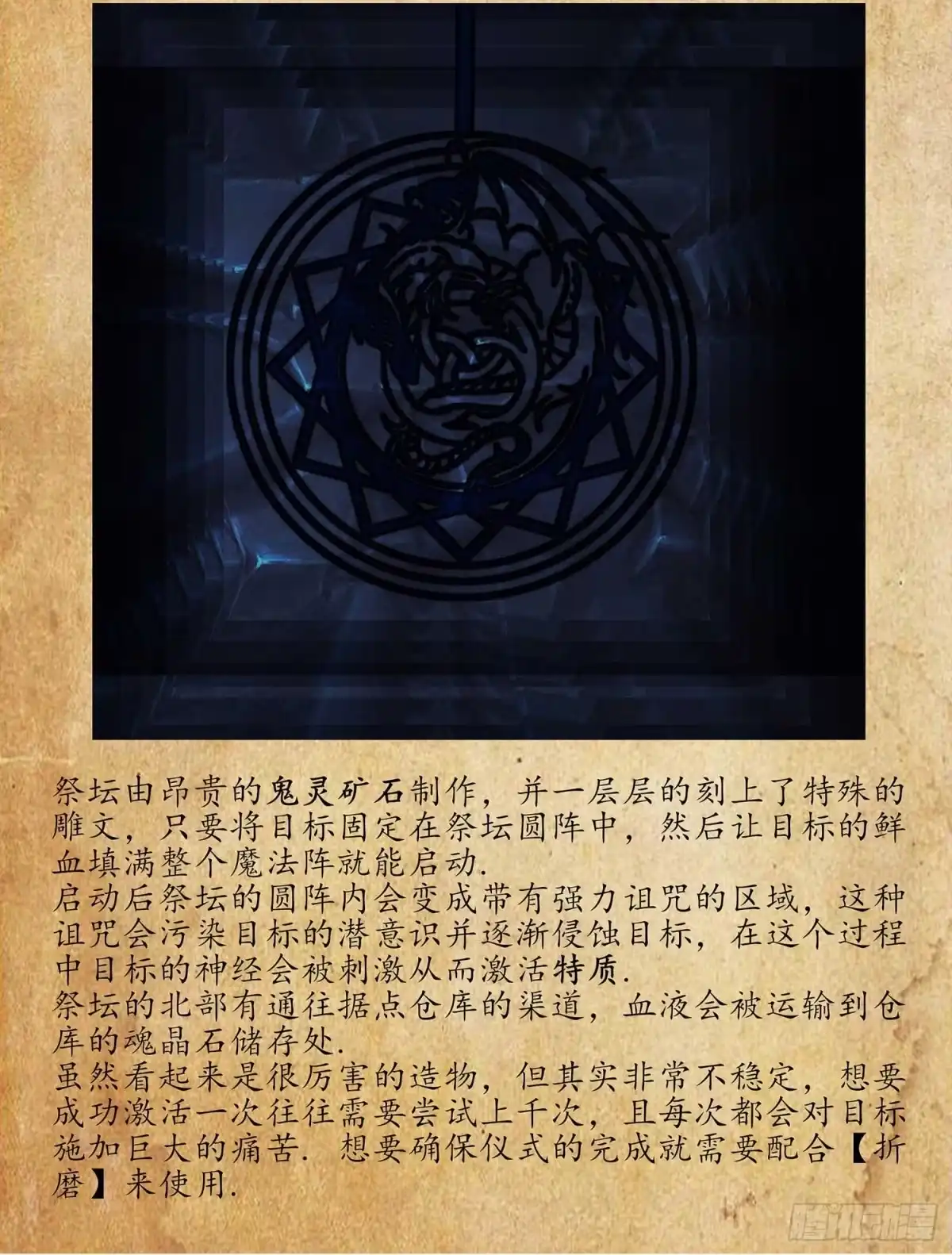 《我在异界当乞丐》登门乞讨 第149页