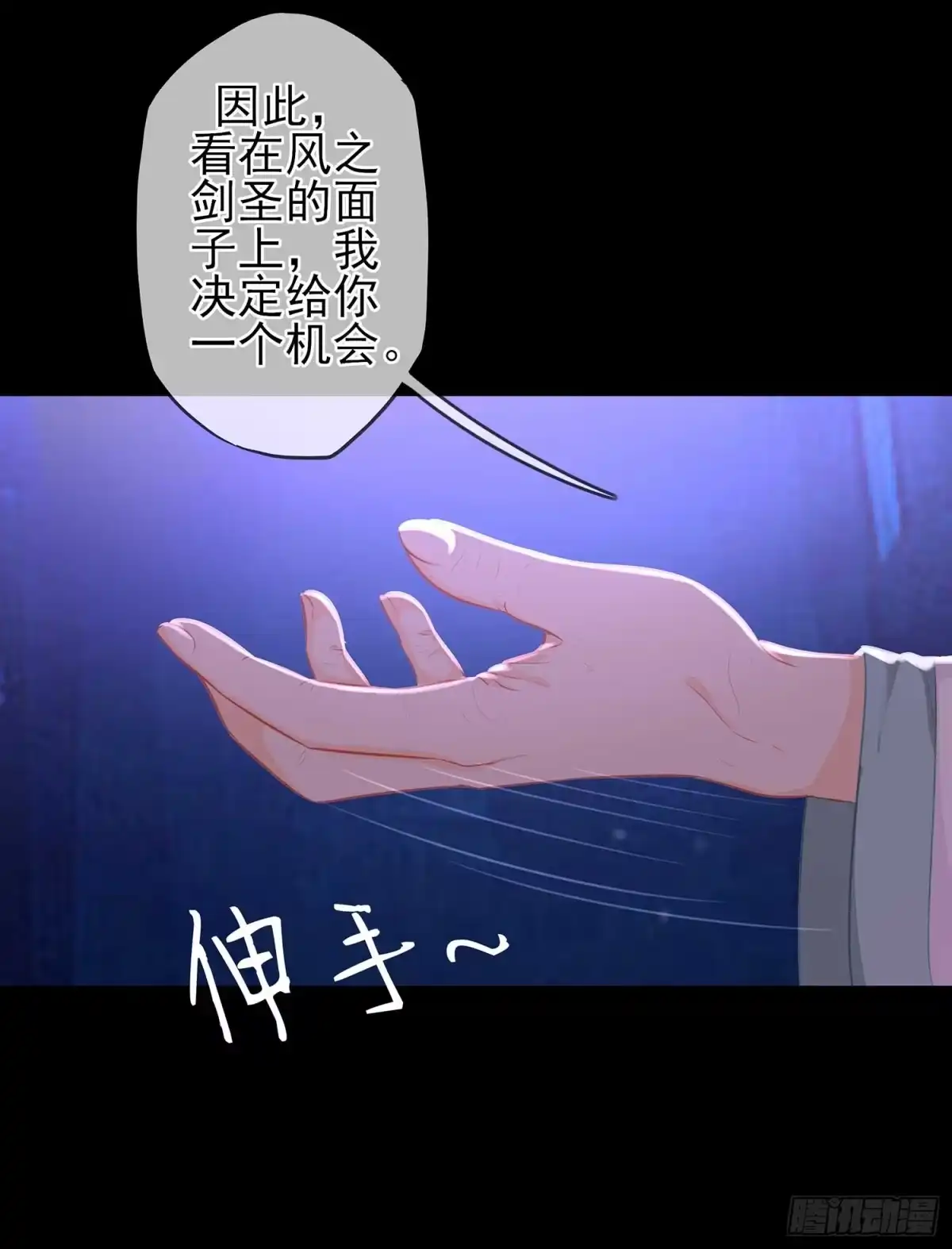 《我在异界当乞丐》登门乞讨 第75页