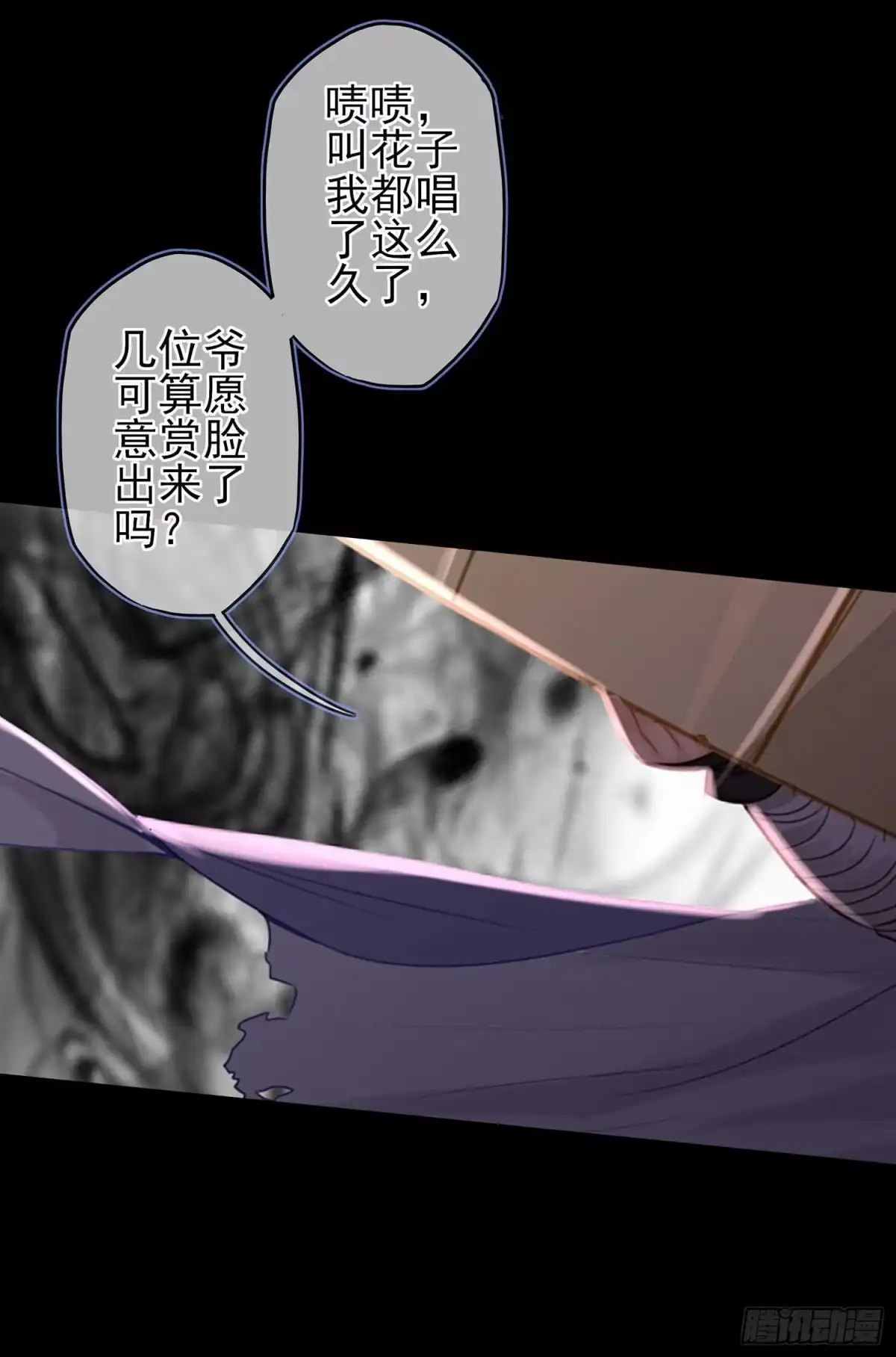 《我在异界当乞丐》登门乞讨 第140页