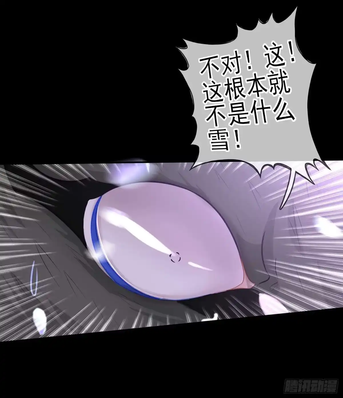 《我在异界当乞丐》登门乞讨 第55页