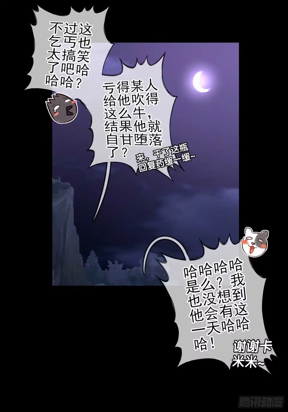 《我在异界当乞丐》登门乞讨 第46页
