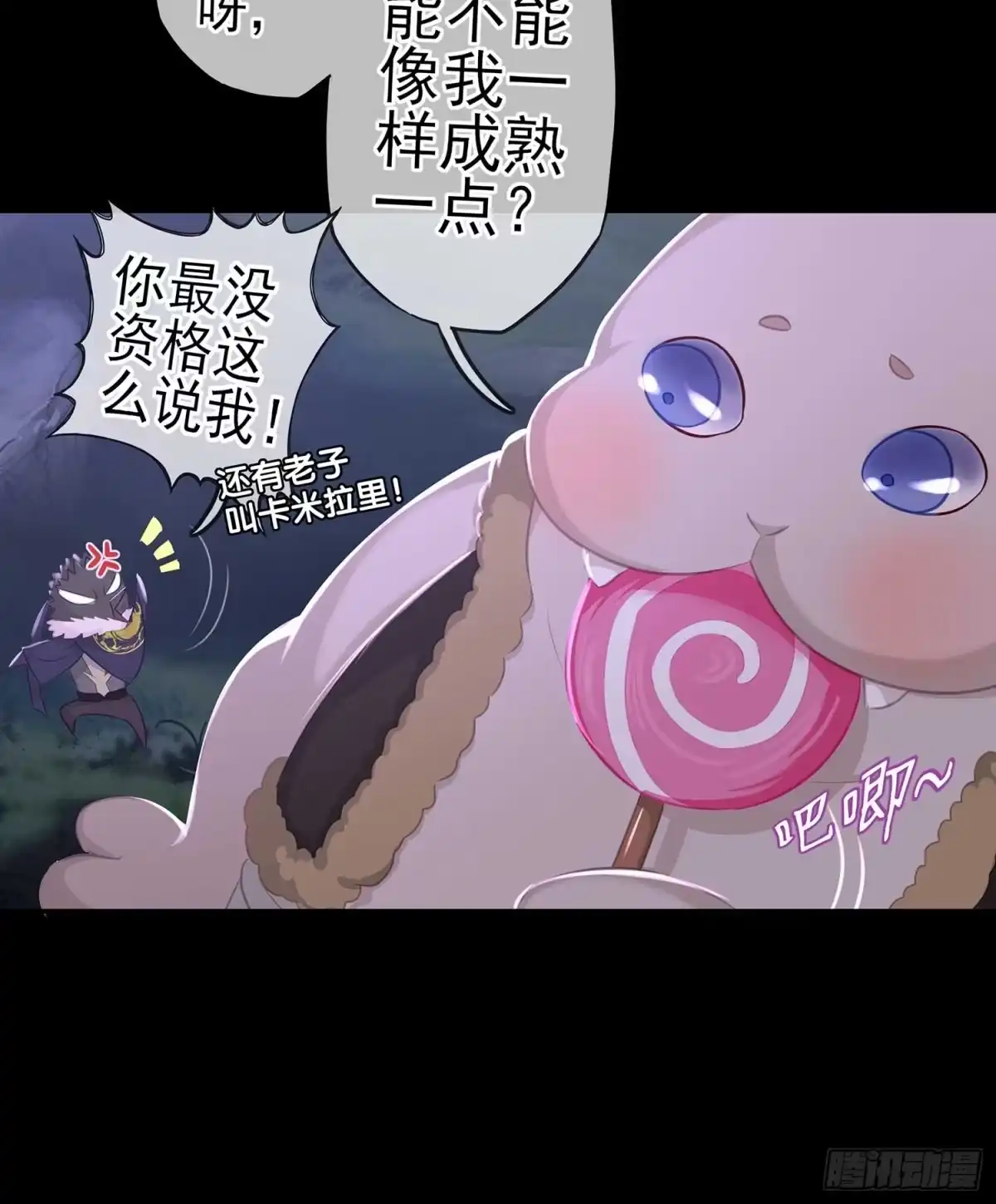 《我在异界当乞丐》登门乞讨 第18页