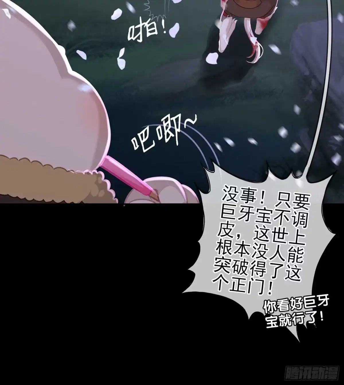 《我在异界当乞丐》登门乞讨 第63页