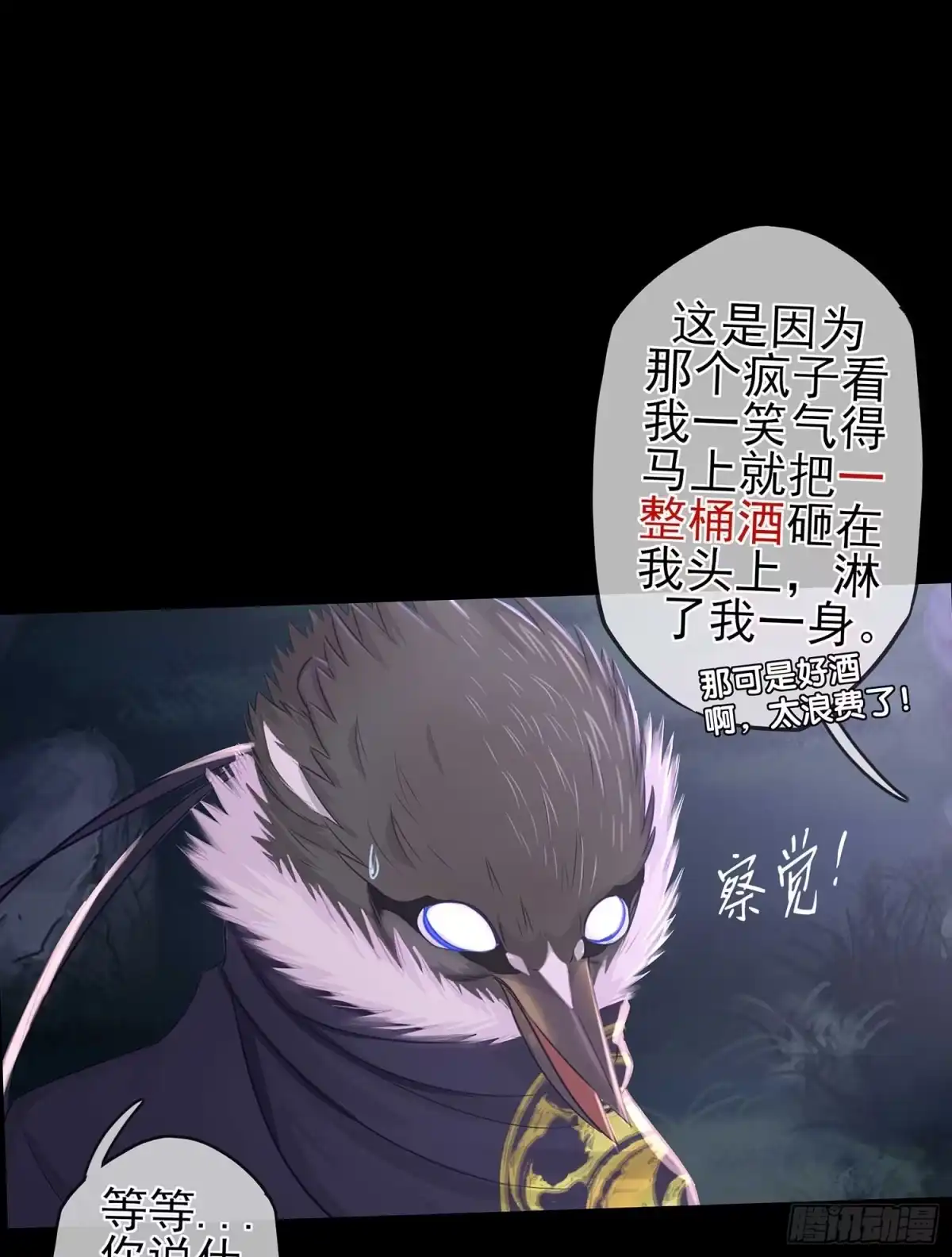 《我在异界当乞丐》登门乞讨 第48页