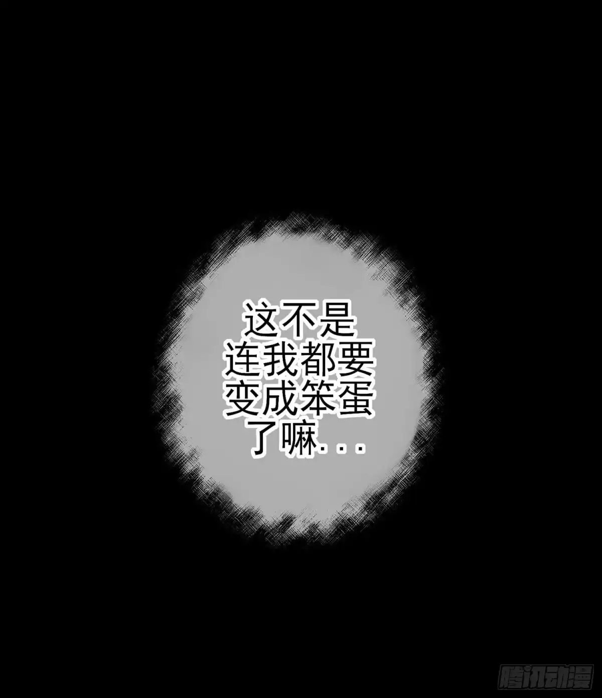 《我在异界当乞丐》登门乞讨 第101页