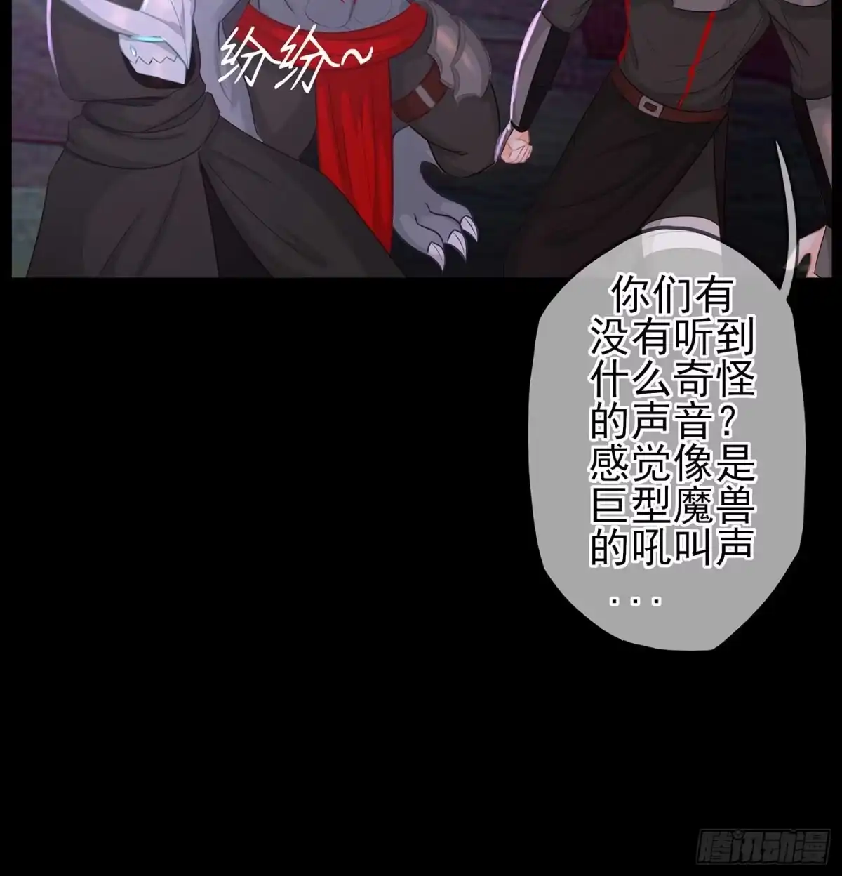 《我在异界当乞丐》登门乞讨 第106页