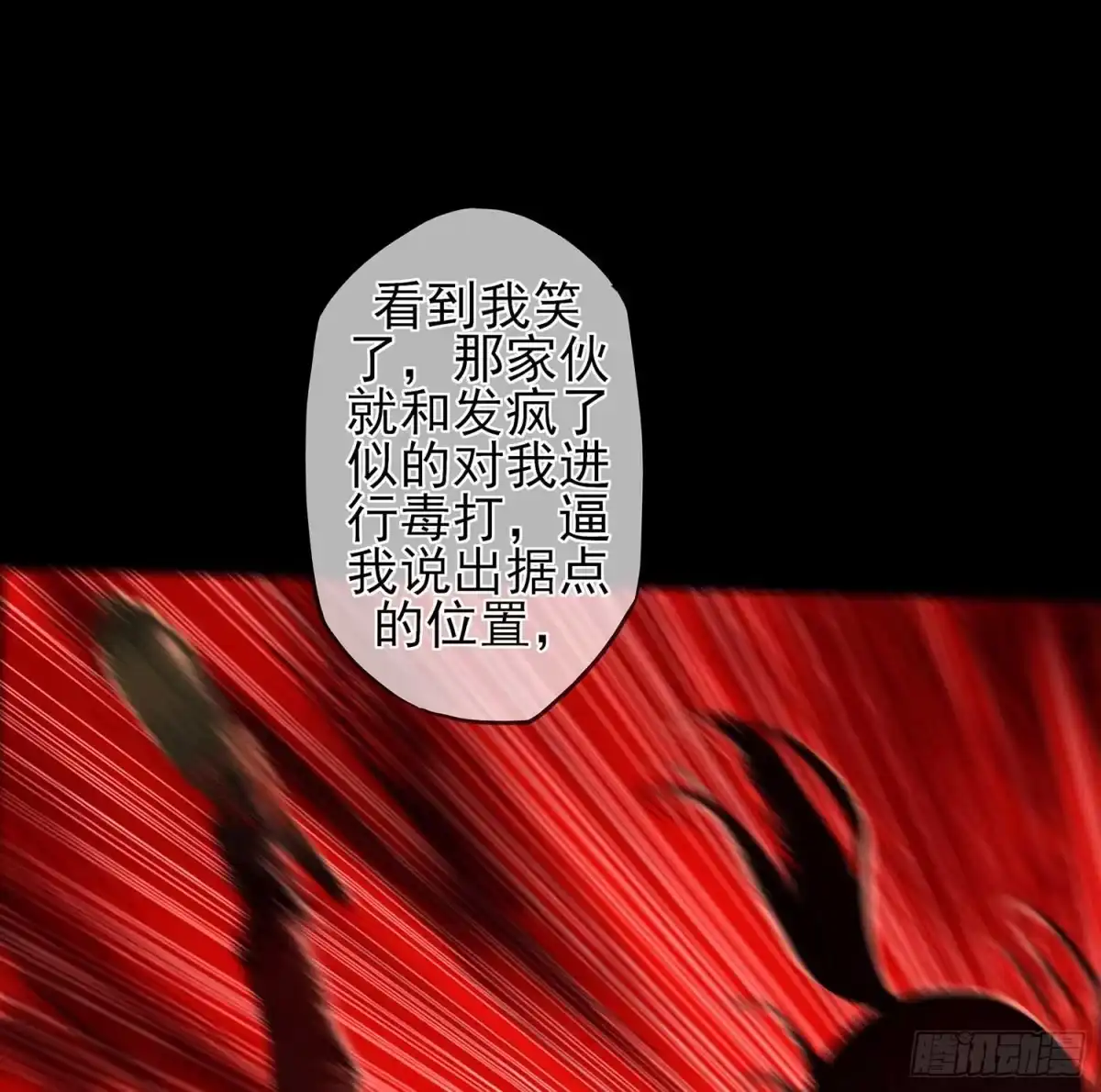 《我在异界当乞丐》登门乞讨 第38页