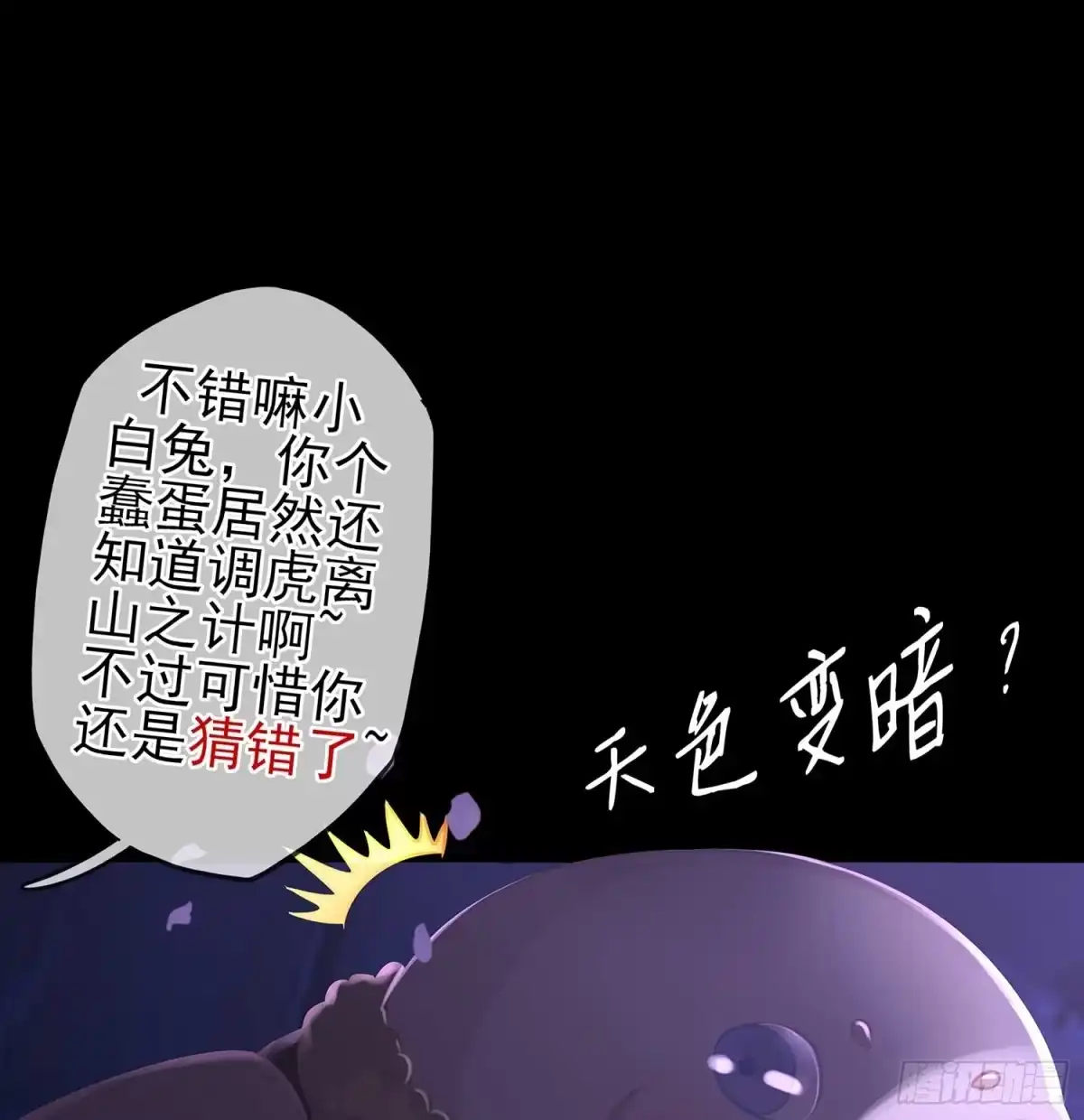 《我在异界当乞丐》登门乞讨 第65页