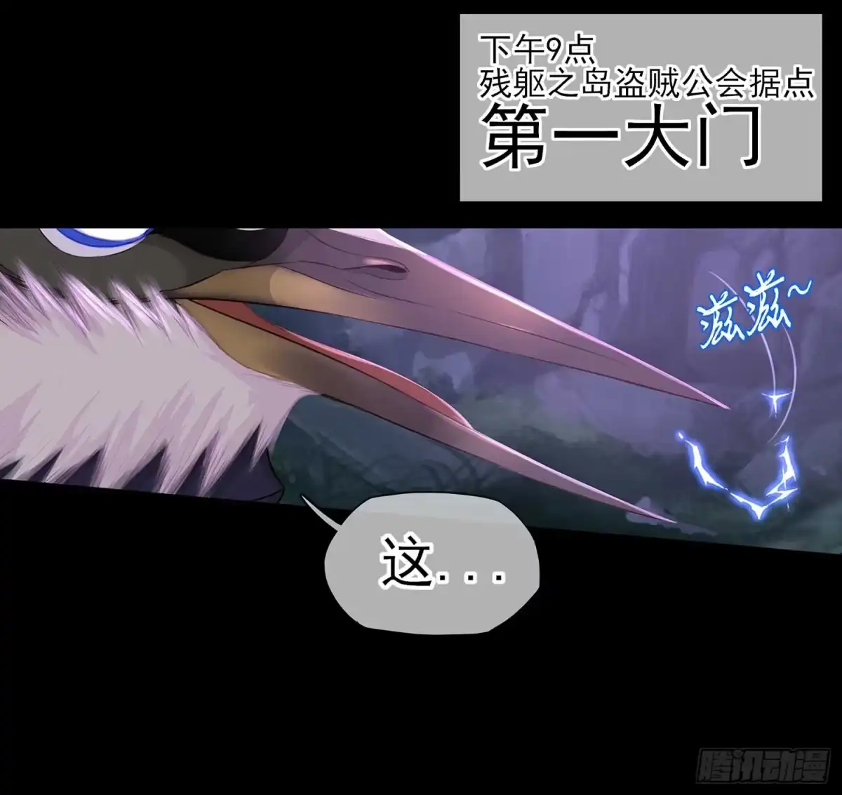 《我在异界当乞丐》登门乞讨 第13页