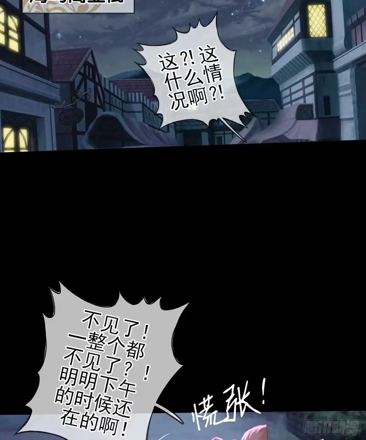 《我在异界当乞丐》登门乞讨 第132页