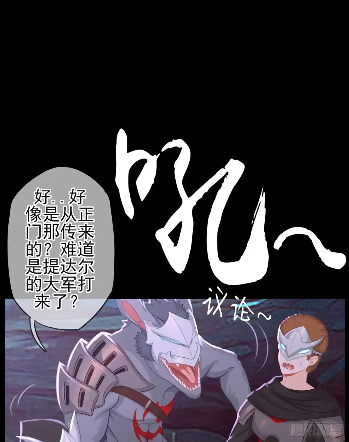《我在异界当乞丐》登门乞讨 第105页