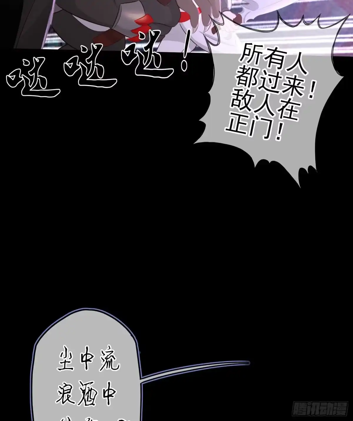 《我在异界当乞丐》登门乞讨 第135页