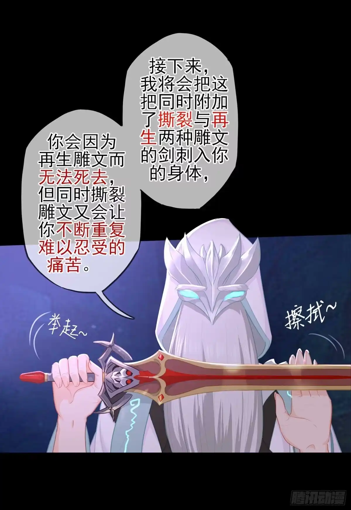 《我在异界当乞丐》登门乞讨 第71页