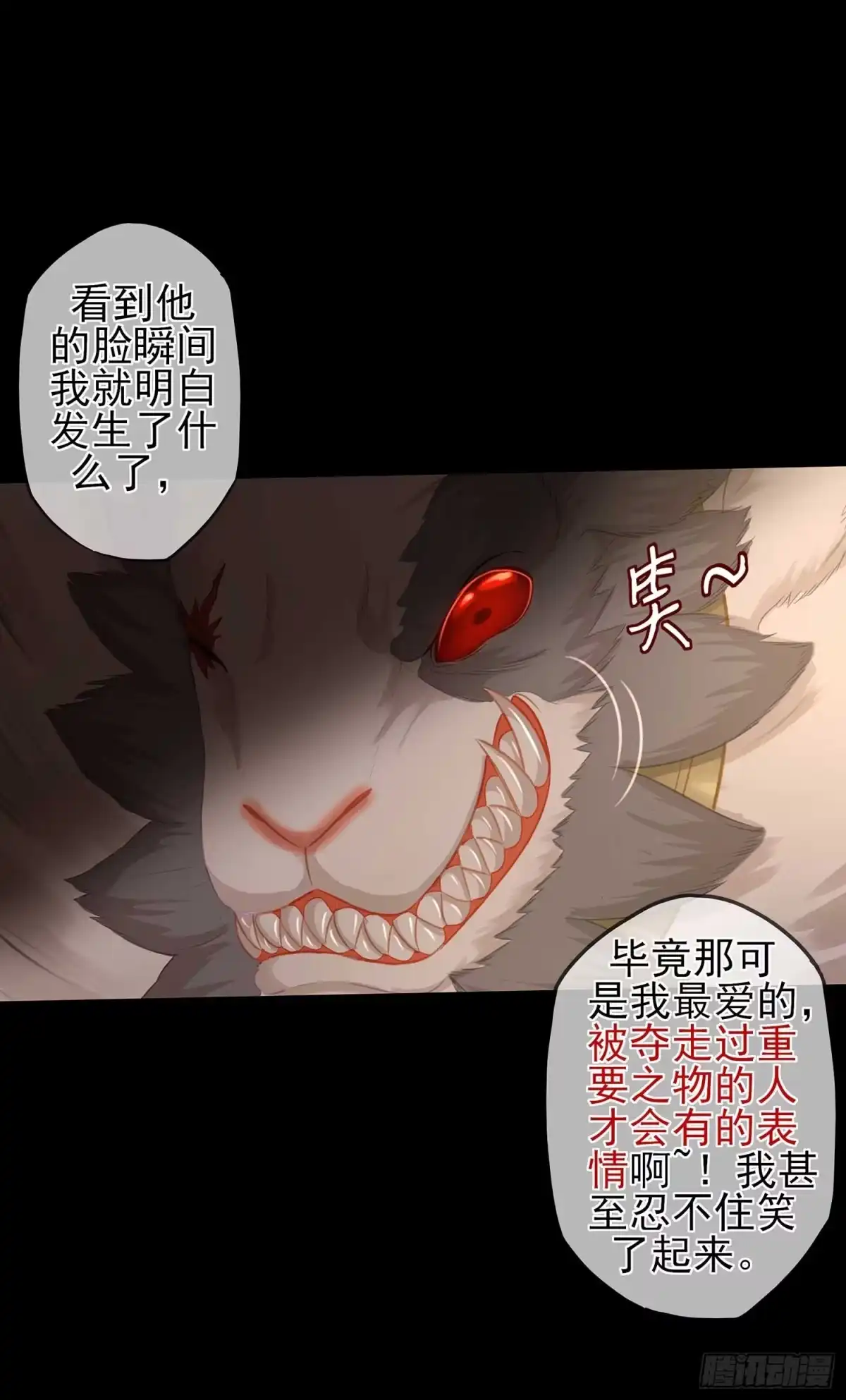 《我在异界当乞丐》登门乞讨 第37页