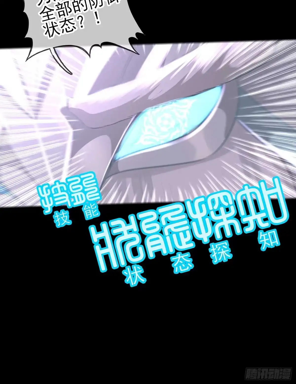 《我在异界当乞丐》登门乞讨 第121页