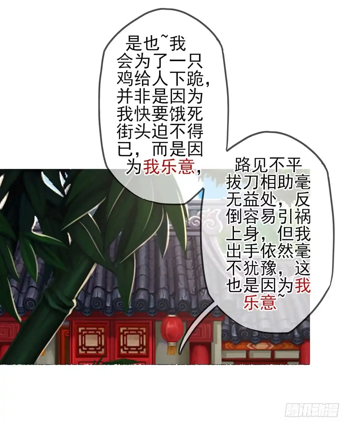 《我在异界当乞丐》登门乞讨 第92页