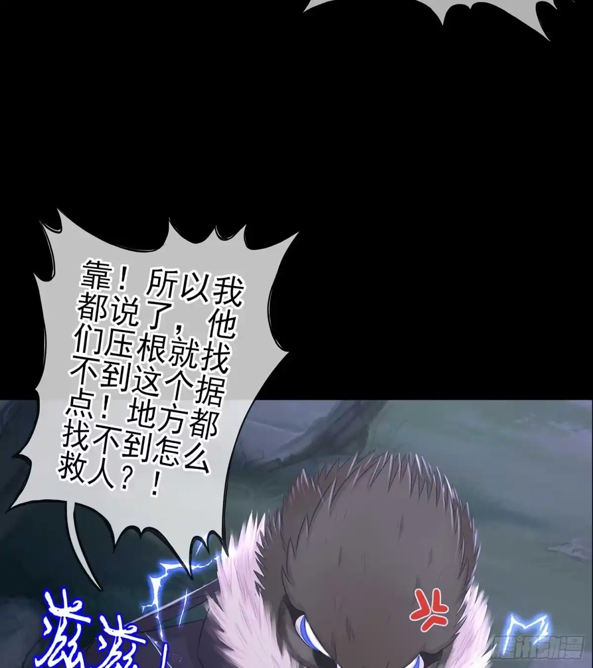 《我在异界当乞丐》登门乞讨 第16页