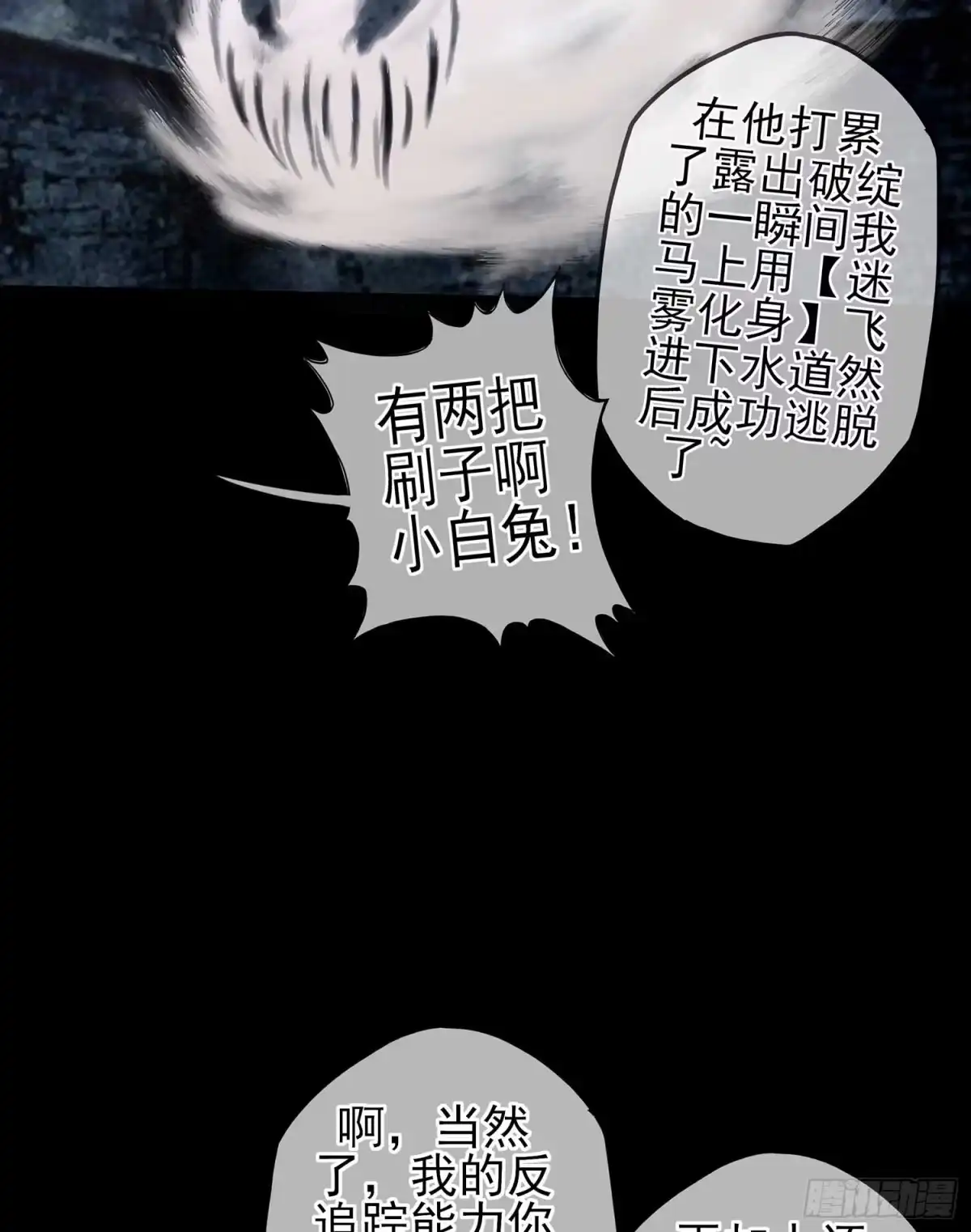 《我在异界当乞丐》登门乞讨 第41页