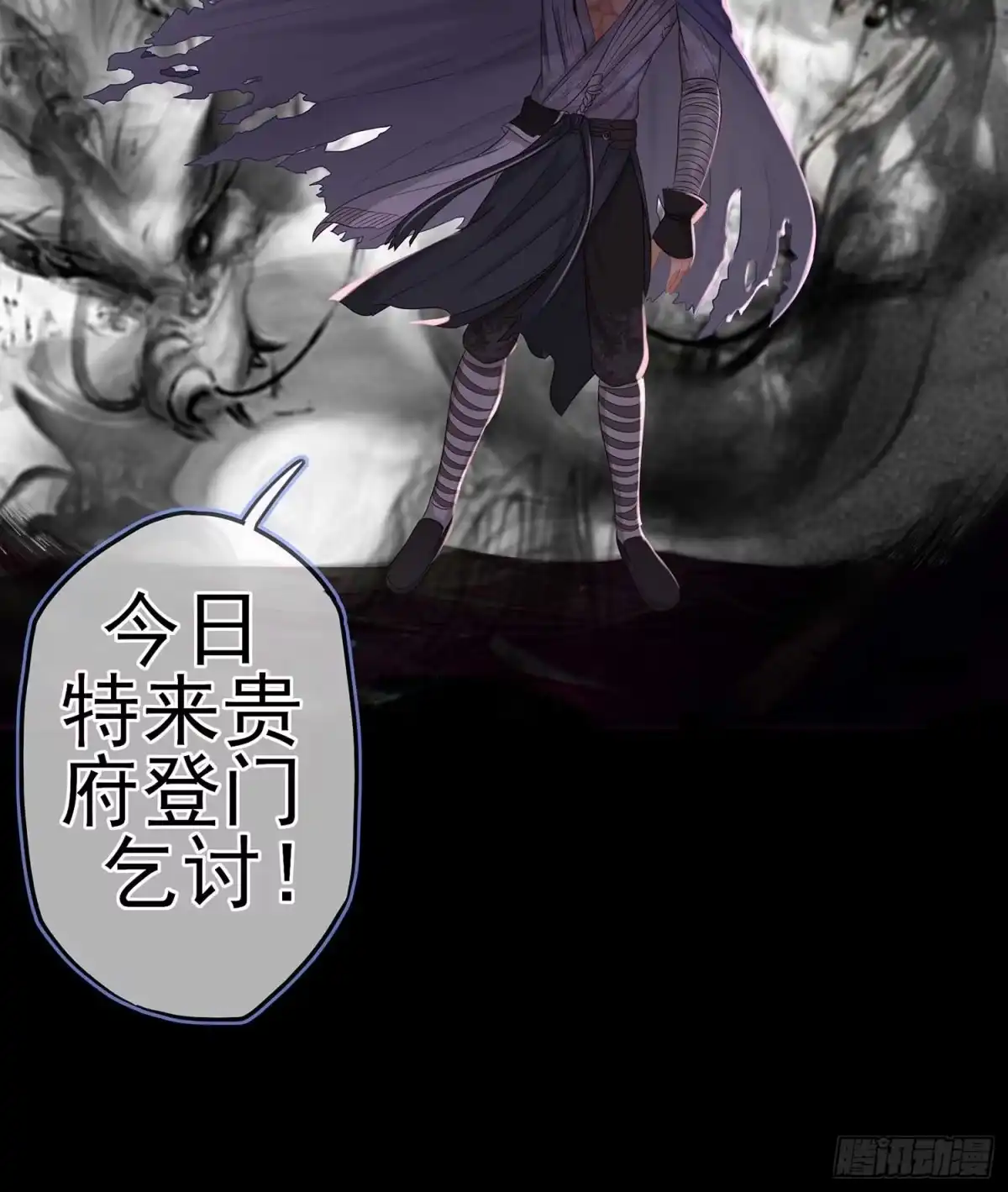 《我在异界当乞丐》登门乞讨 第143页