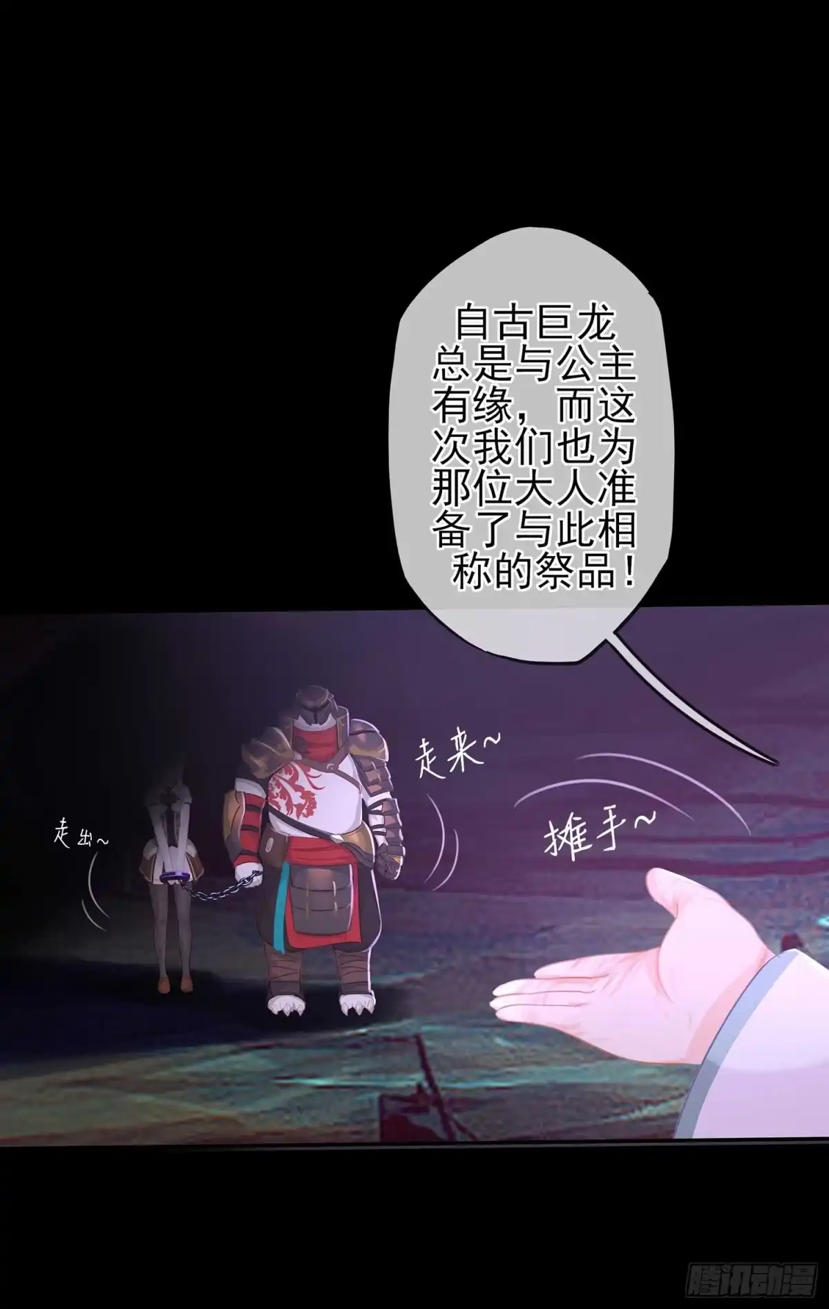 《我在异界当乞丐》登门乞讨 第7页