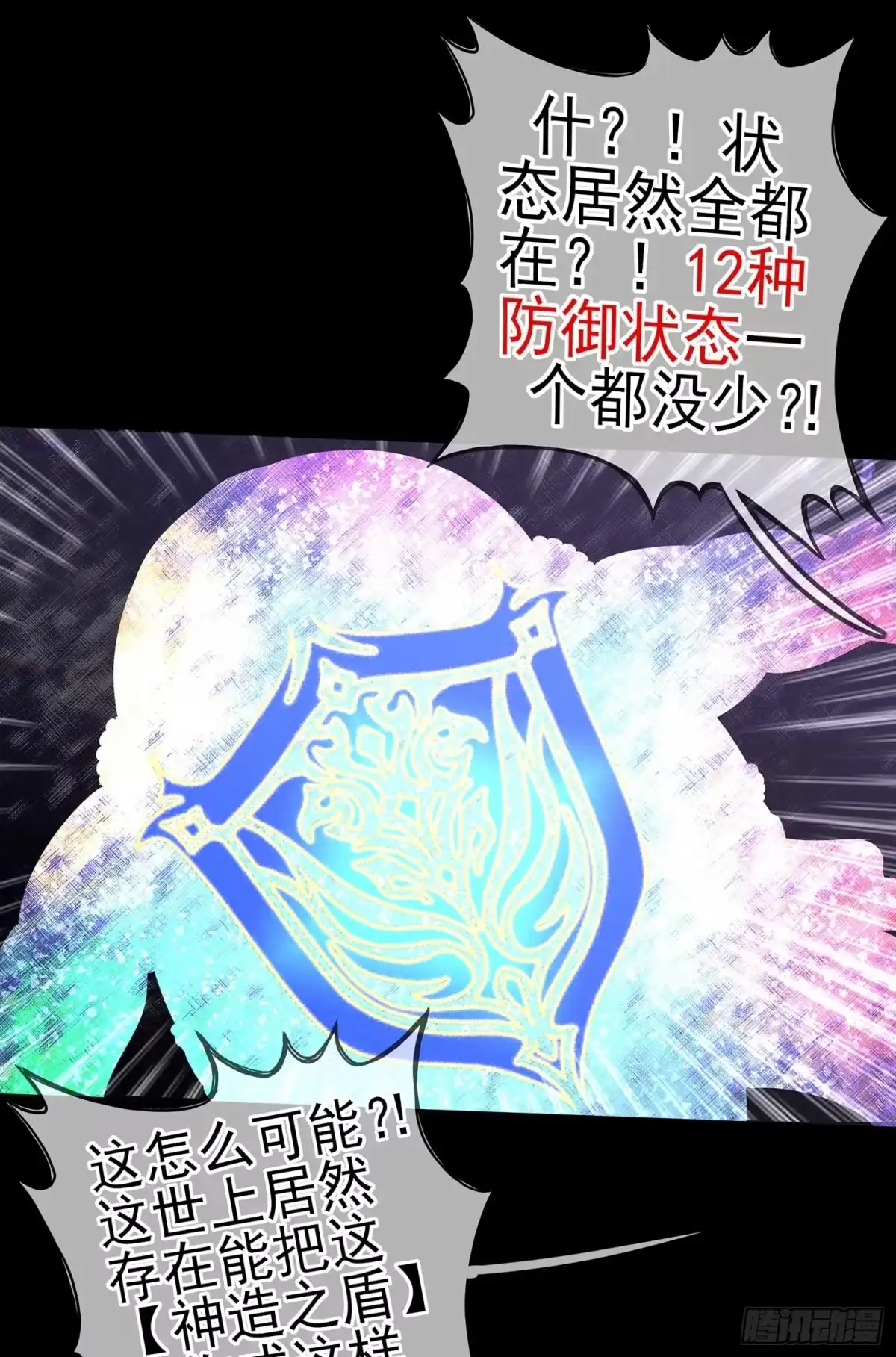 《我在异界当乞丐》登门乞讨 第122页