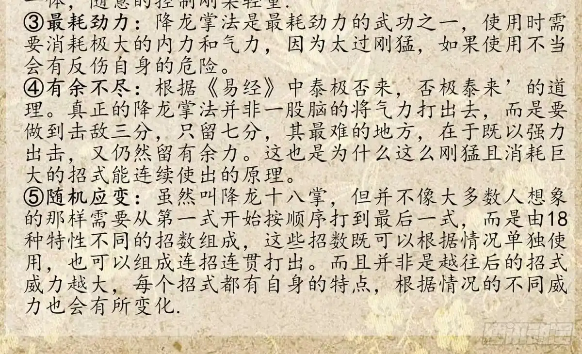 《我在异界当乞丐》请君先死 第108页