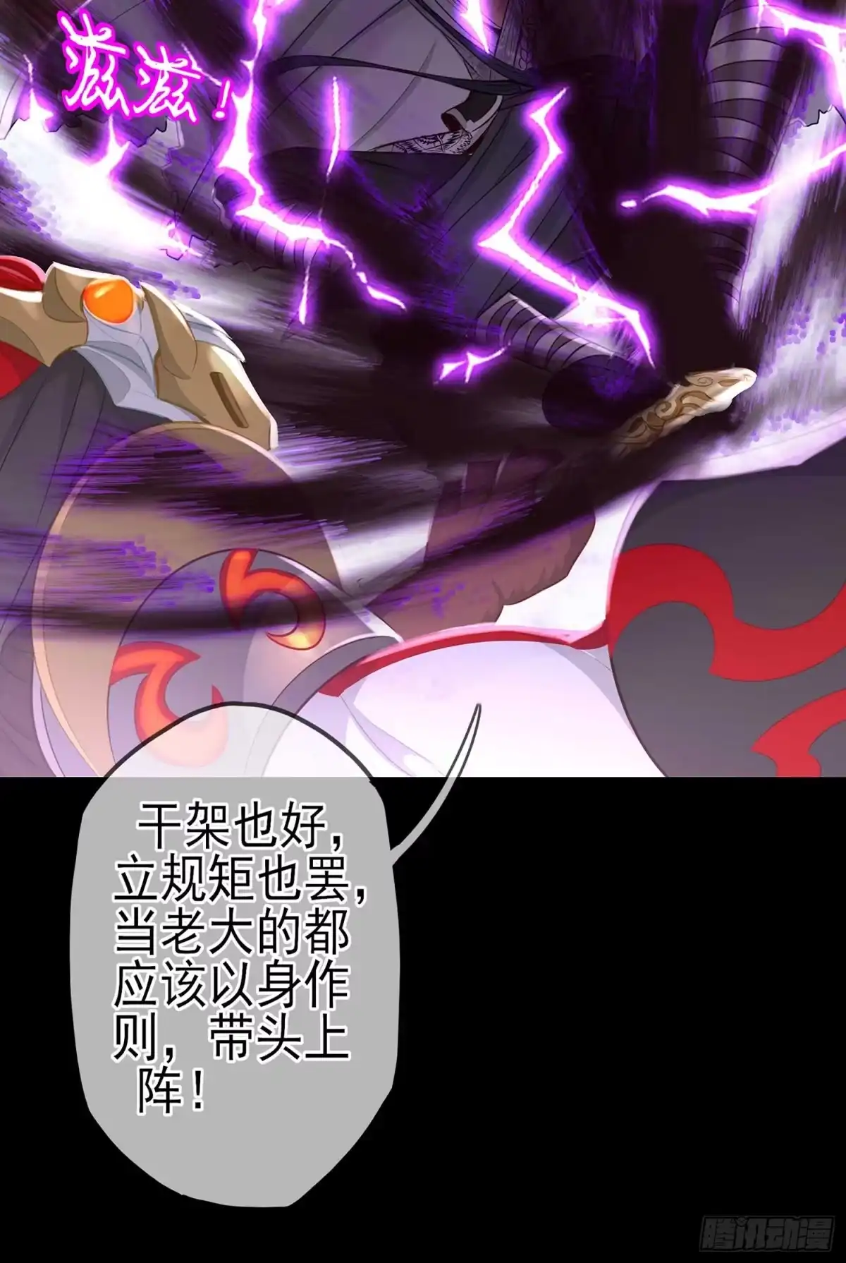 《我在异界当乞丐》请君先死 第89页