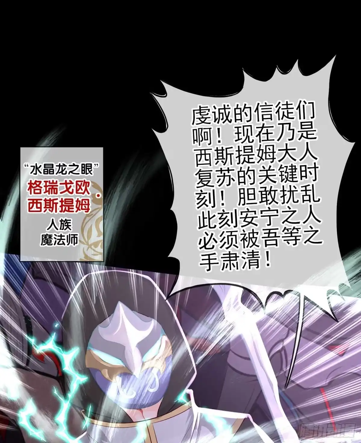 《我在异界当乞丐》请君先死 第23页
