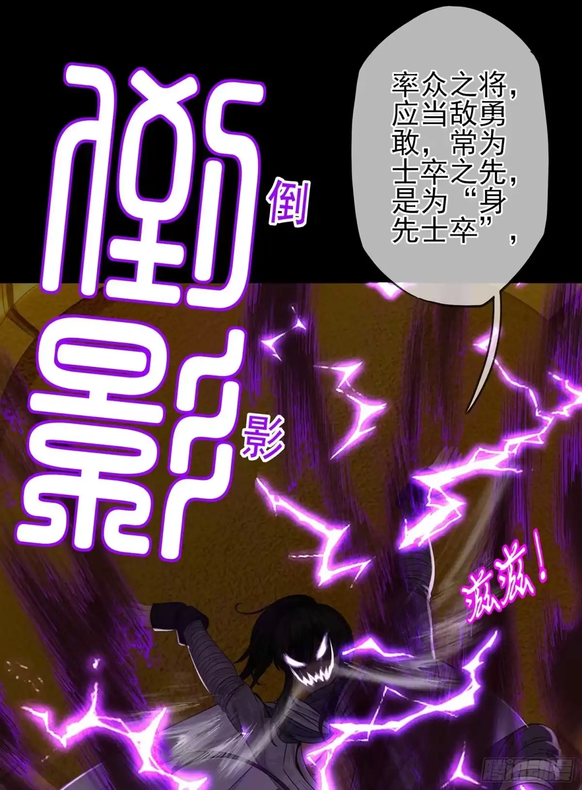 《我在异界当乞丐》请君先死 第88页