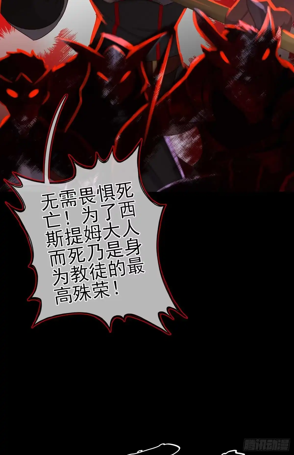 《我在异界当乞丐》请君先死 第79页