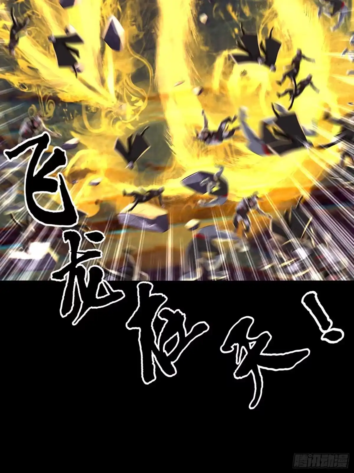 《我在异界当乞丐》请君先死 第45页