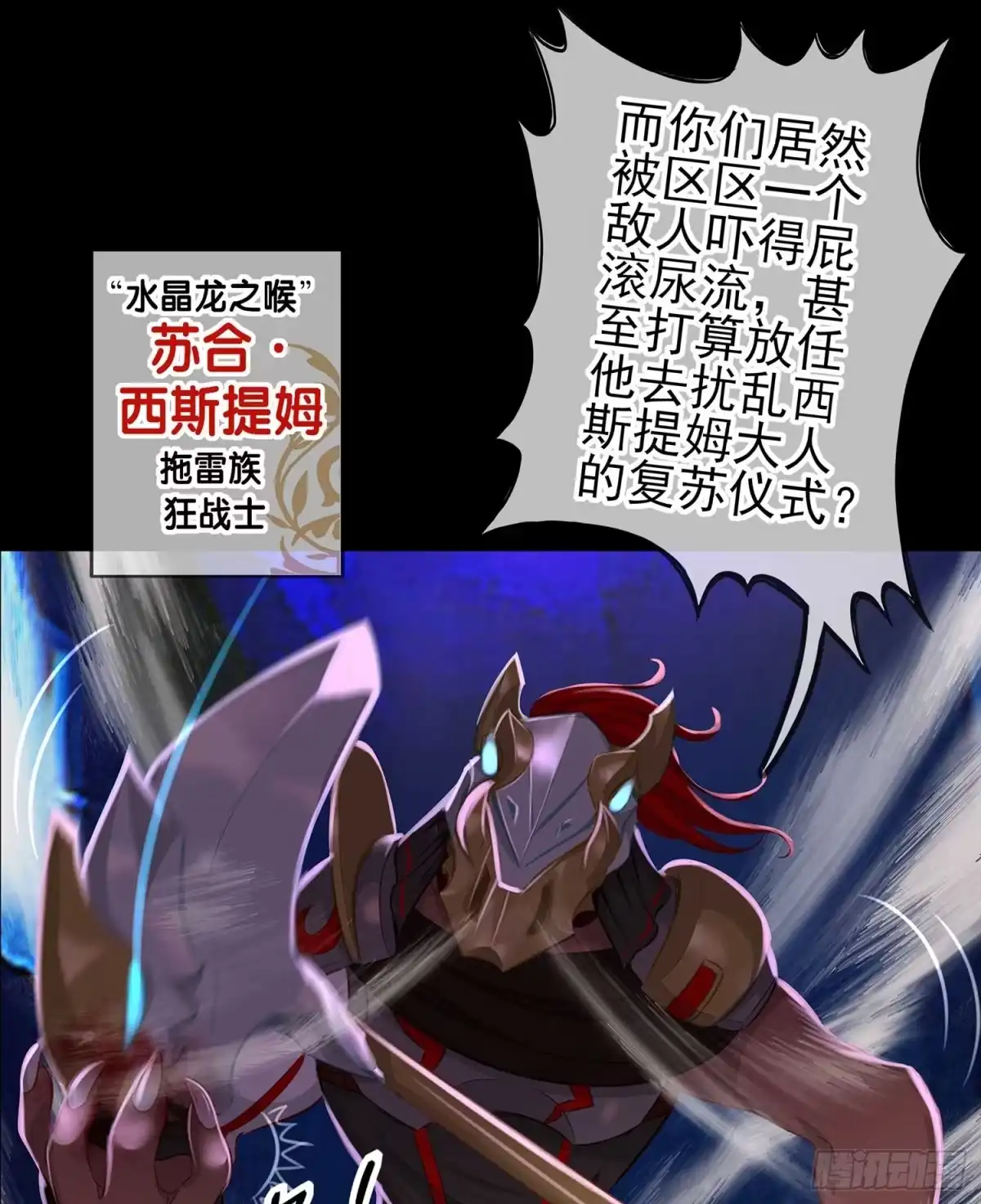 《我在异界当乞丐》请君先死 第67页