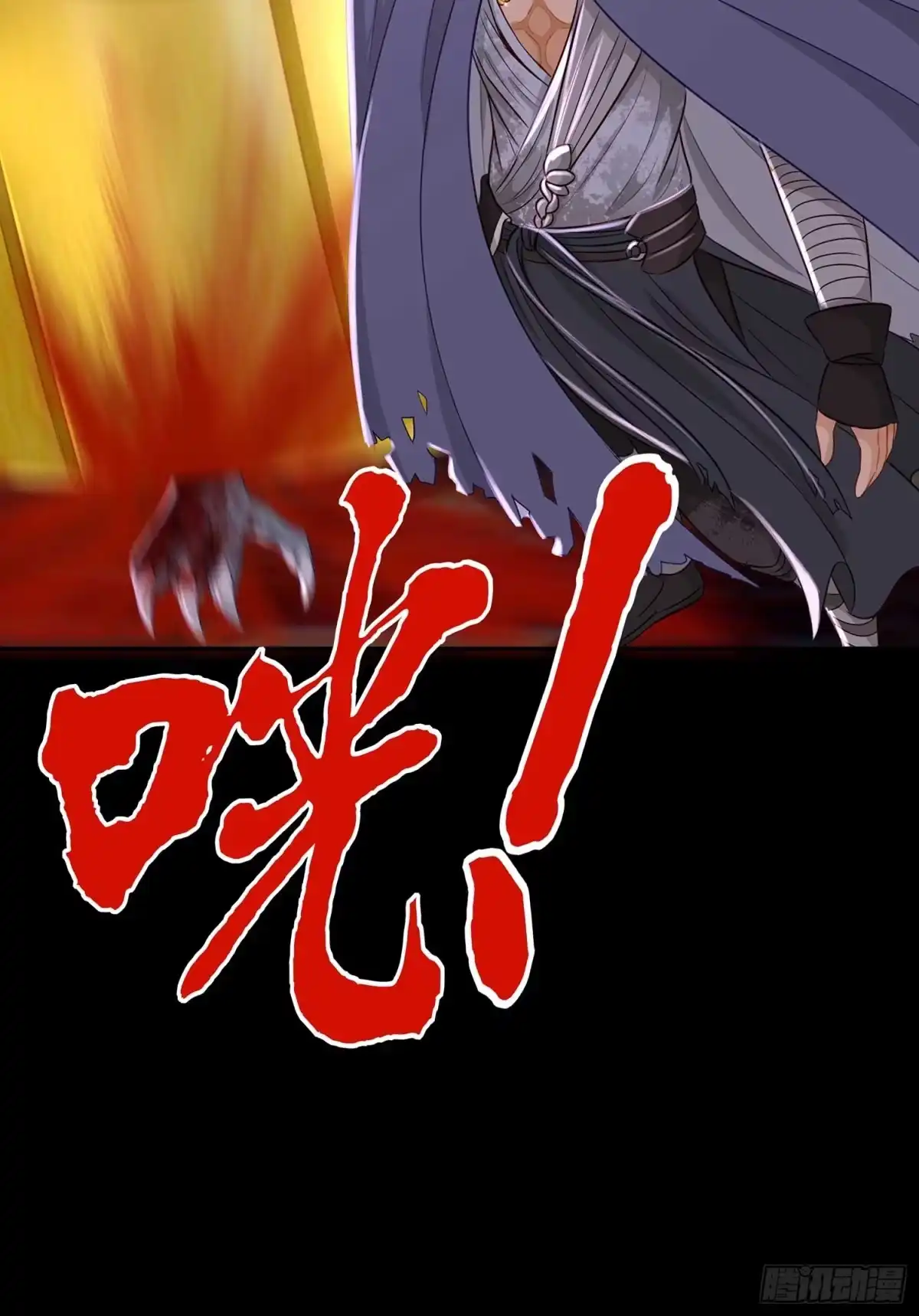 《我在异界当乞丐》请君先死 第61页