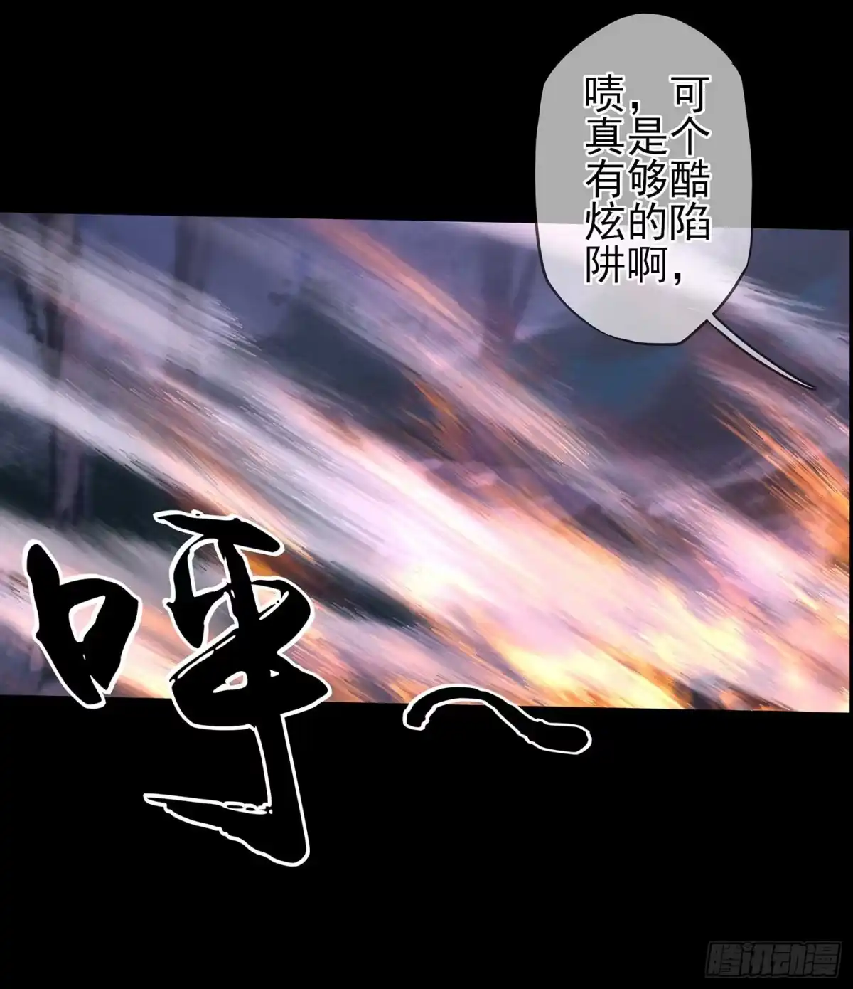 《我在异界当乞丐》请君先死 第9页