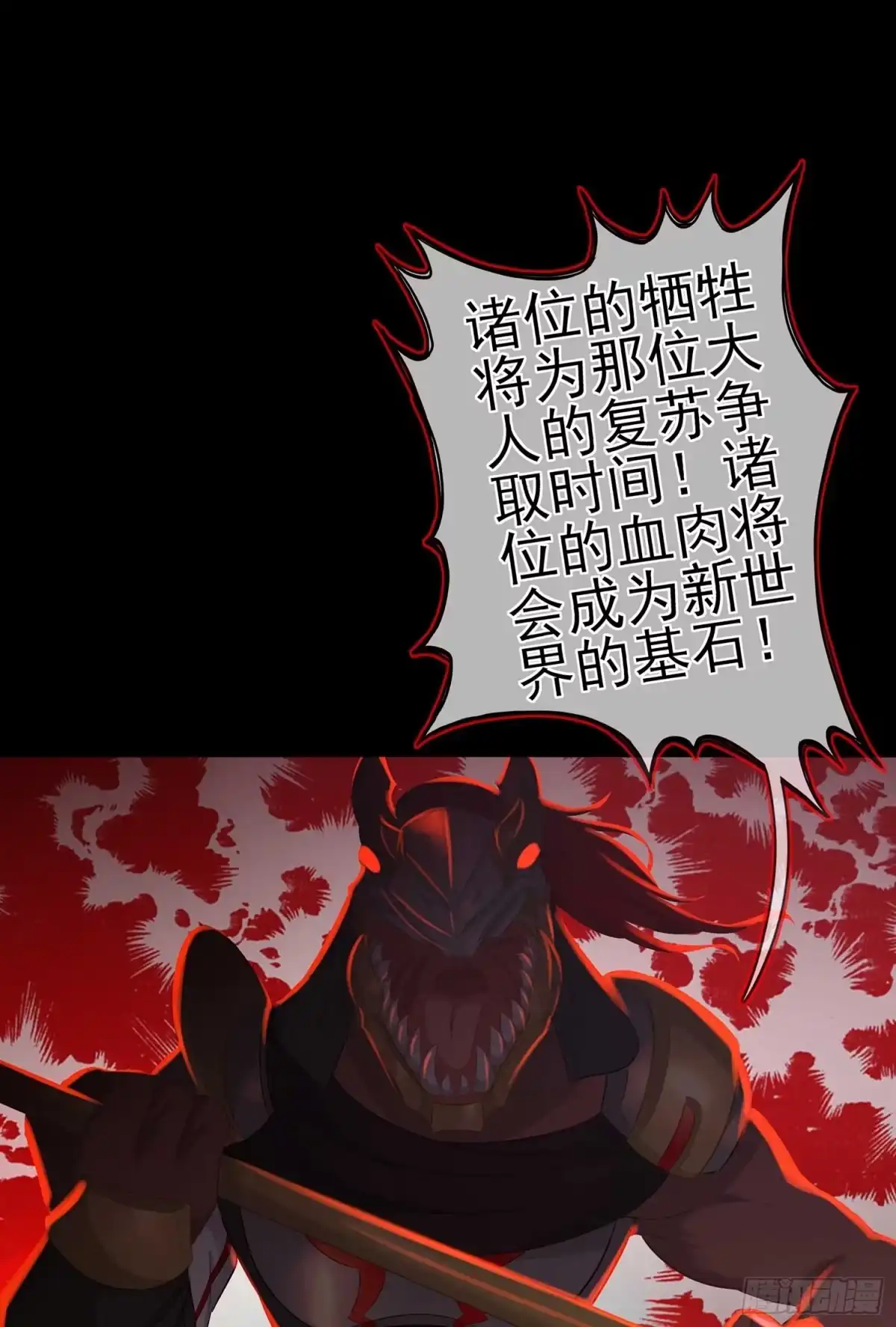 《我在异界当乞丐》请君先死 第78页
