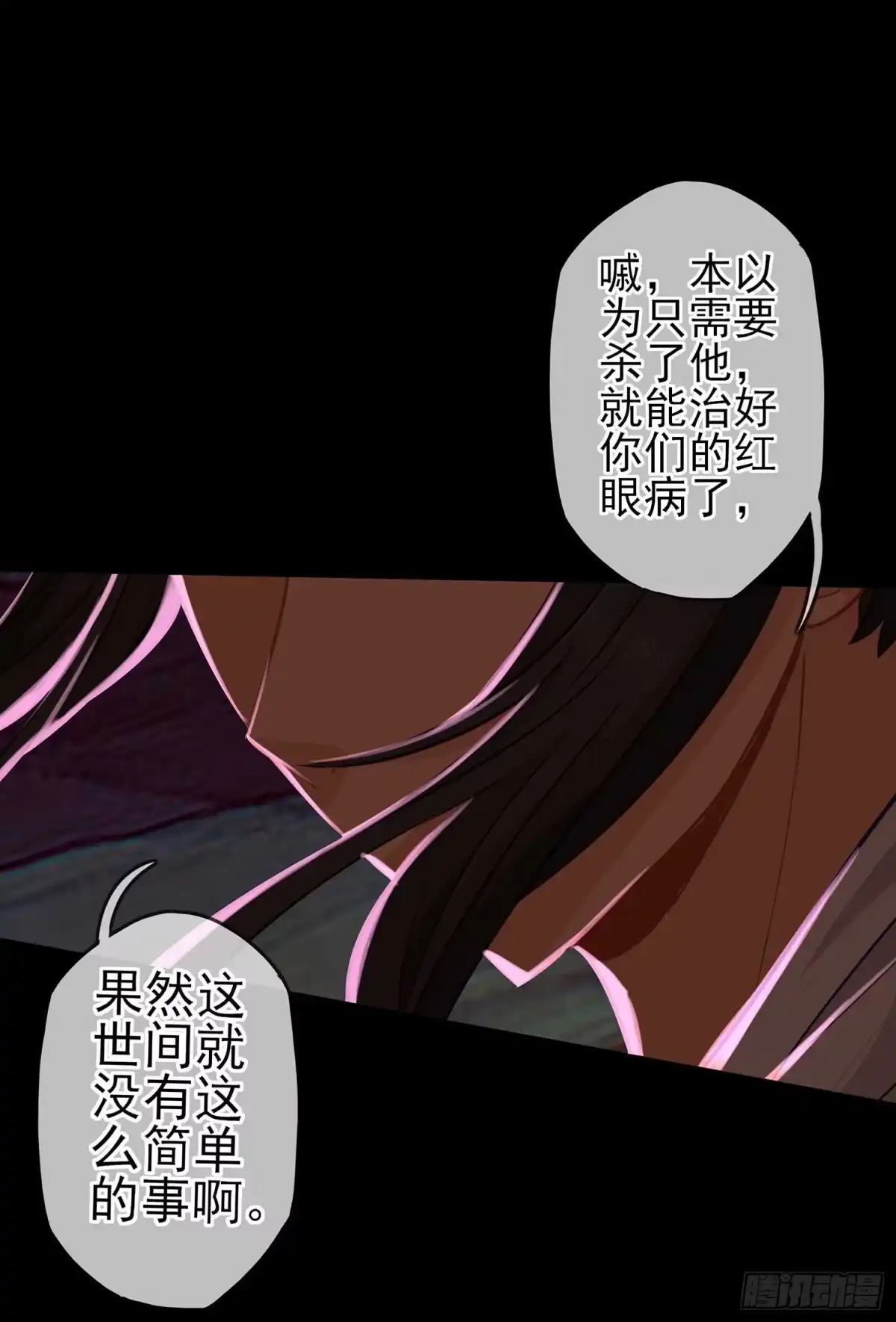 《我在异界当乞丐》请君先死 第102页