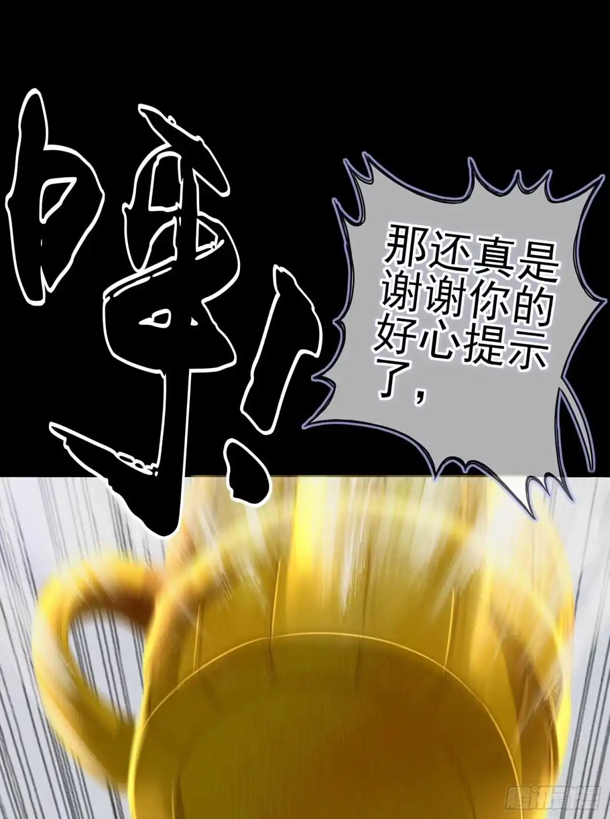 《我在异界当乞丐》请君先死 第27页