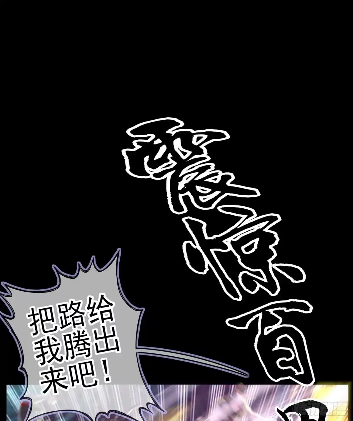 《我在异界当乞丐》请君先死 第30页