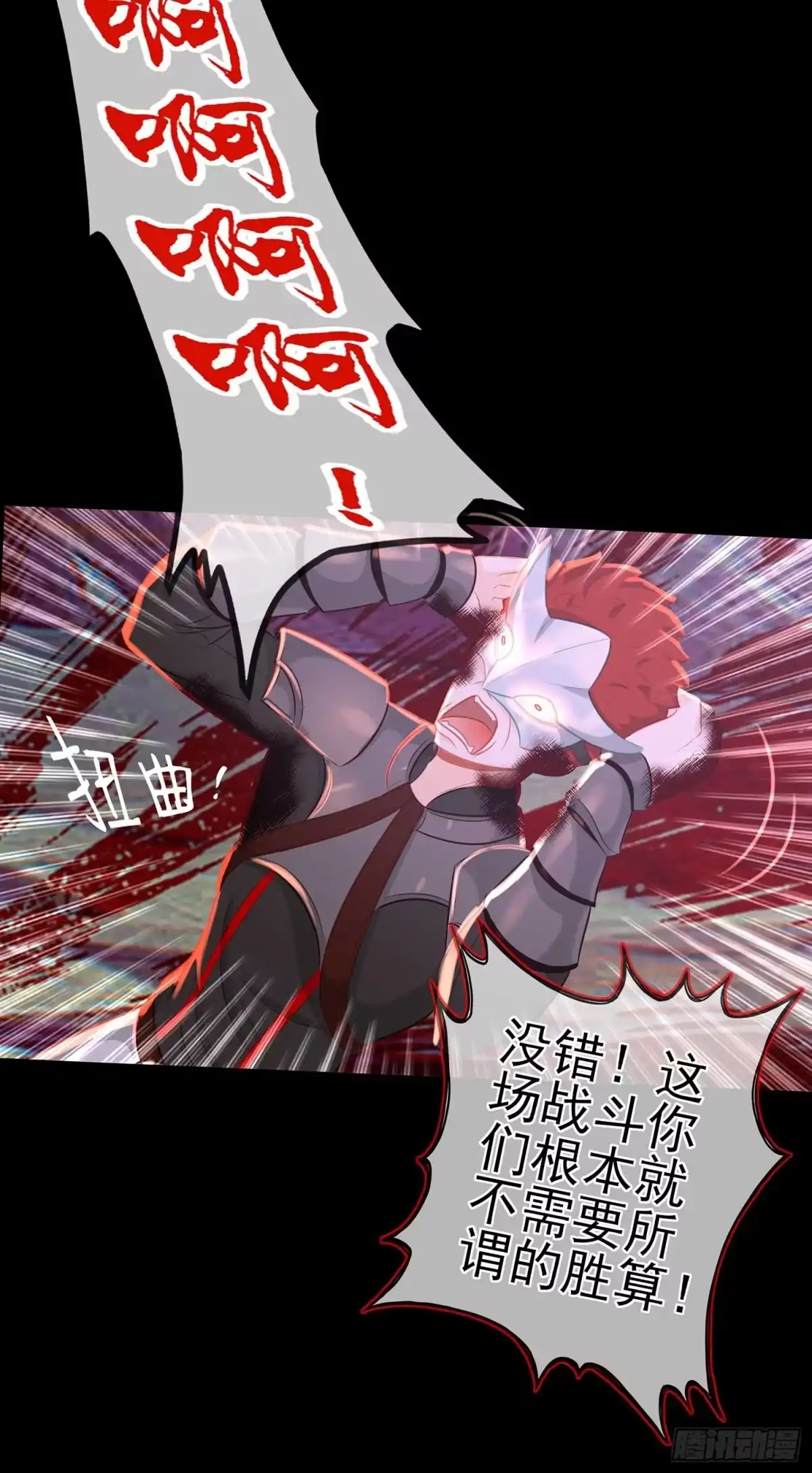 《我在异界当乞丐》请君先死 第76页